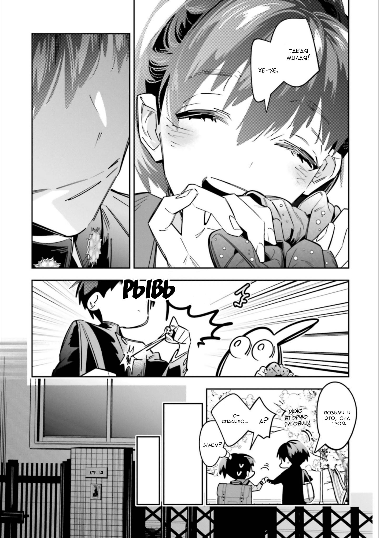 Манга Я переродилась в младшую сестру убийцы-гения из манги о смертельной игре и потерпела неудачу - Глава 6 Страница 10