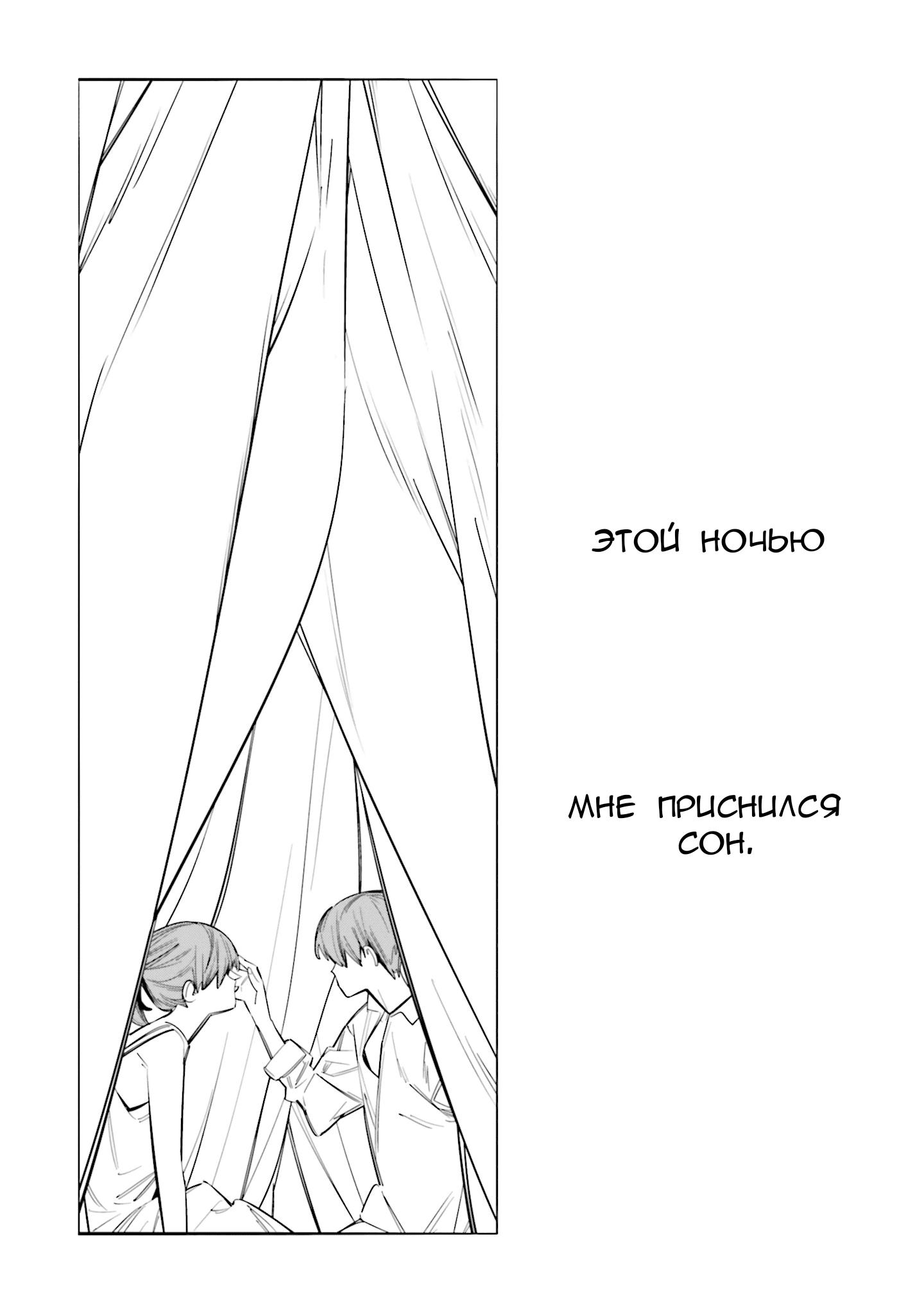 Манга Я переродилась в младшую сестру убийцы-гения из манги о смертельной игре и потерпела неудачу - Глава 6 Страница 20