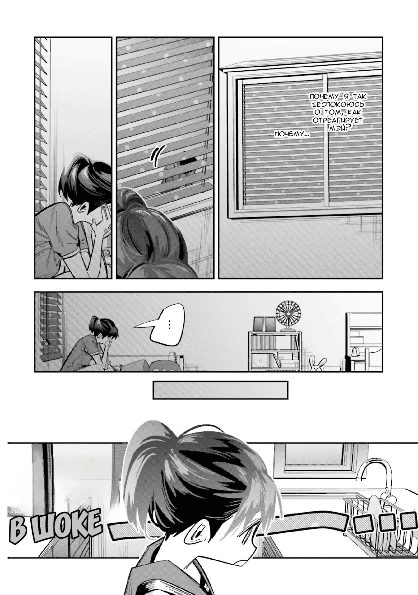 Манга Я переродилась в младшую сестру убийцы-гения из манги о смертельной игре и потерпела неудачу - Глава 6 Страница 13