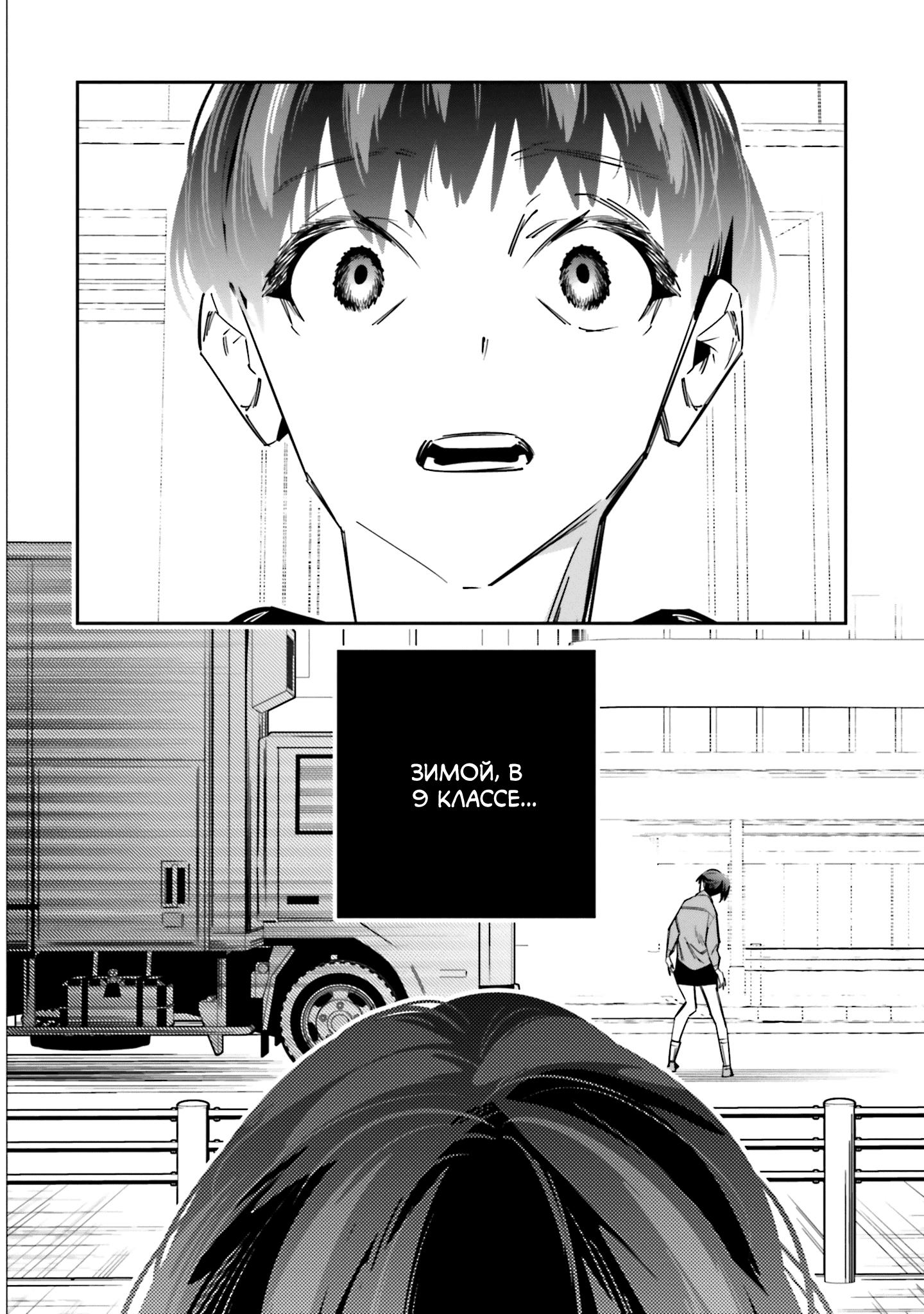 Манга Я переродилась в младшую сестру убийцы-гения из манги о смертельной игре и потерпела неудачу - Глава 5 Страница 25