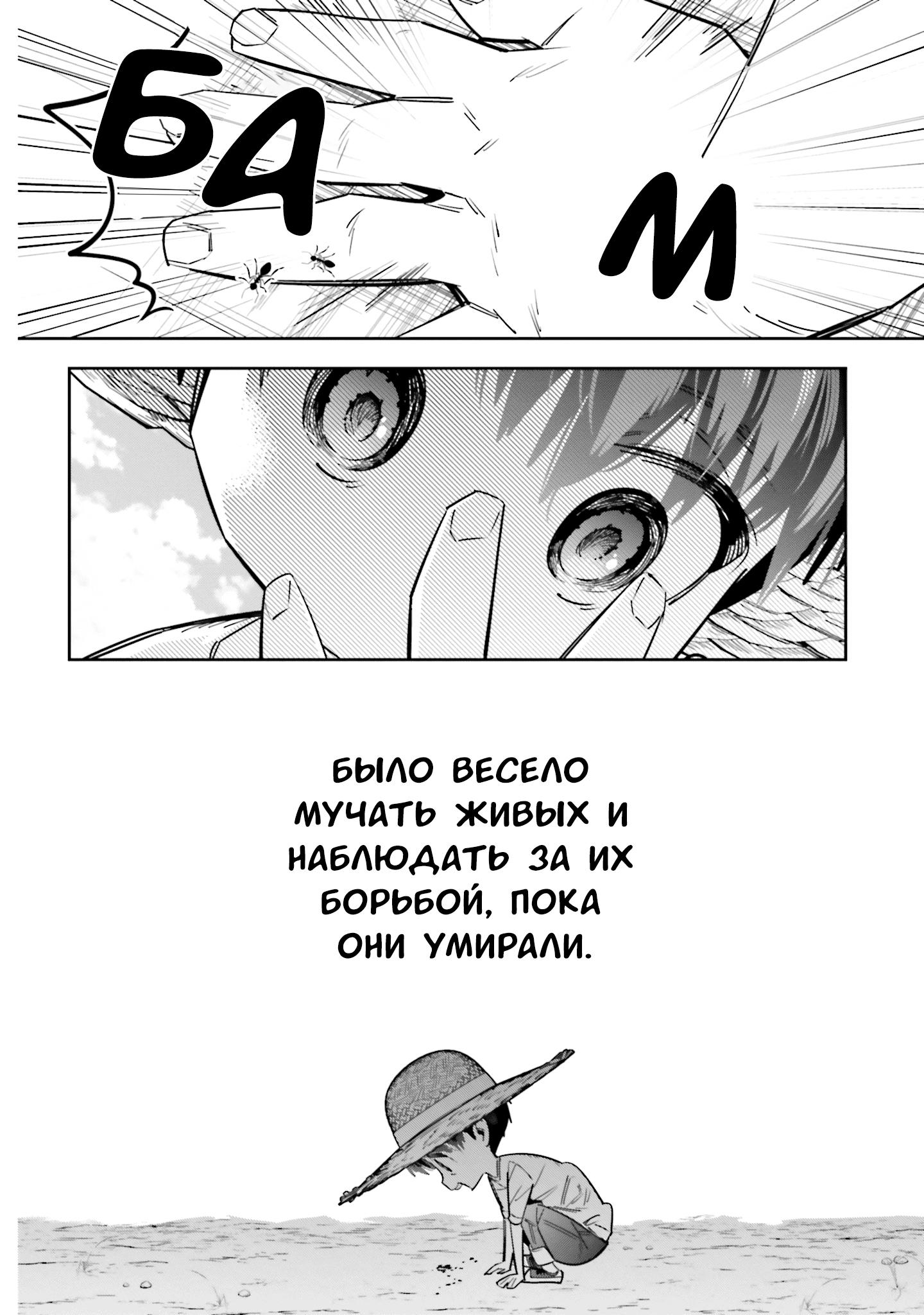 Манга Я переродилась в младшую сестру убийцы-гения из манги о смертельной игре и потерпела неудачу - Глава 5 Страница 11