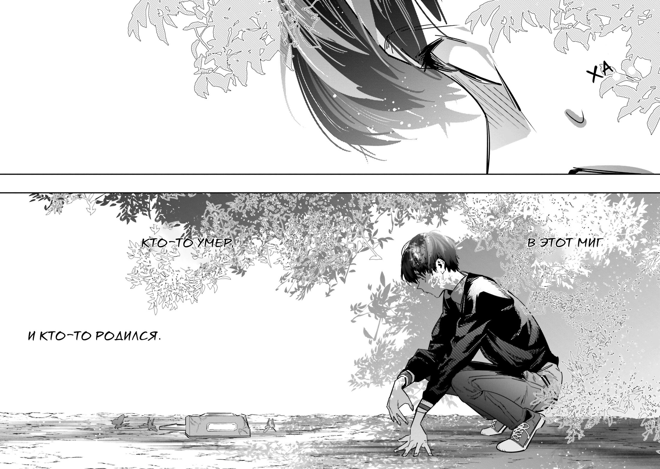 Манга Я переродилась в младшую сестру убийцы-гения из манги о смертельной игре и потерпела неудачу - Глава 5 Страница 8