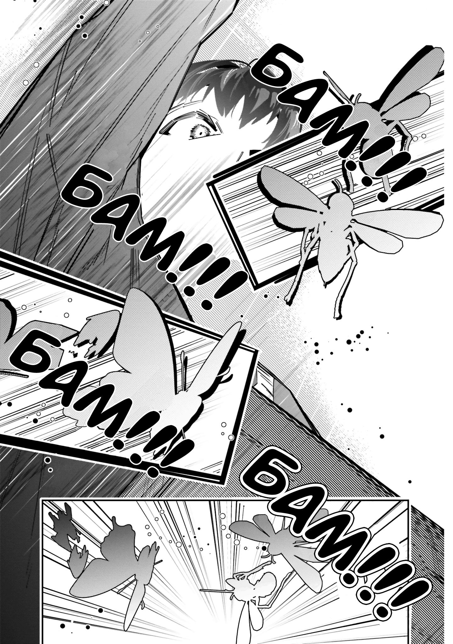 Манга Я переродилась в младшую сестру убийцы-гения из манги о смертельной игре и потерпела неудачу - Глава 5 Страница 36