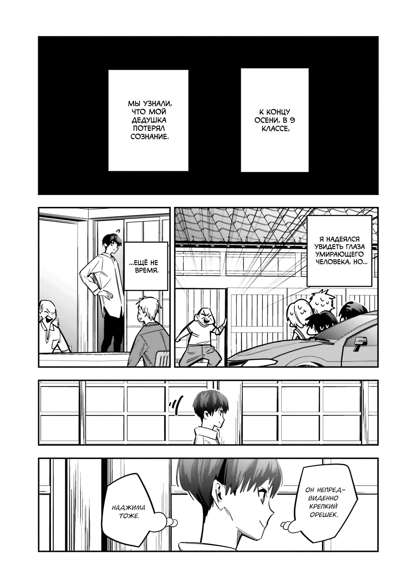 Манга Я переродилась в младшую сестру убийцы-гения из манги о смертельной игре и потерпела неудачу - Глава 5 Страница 19