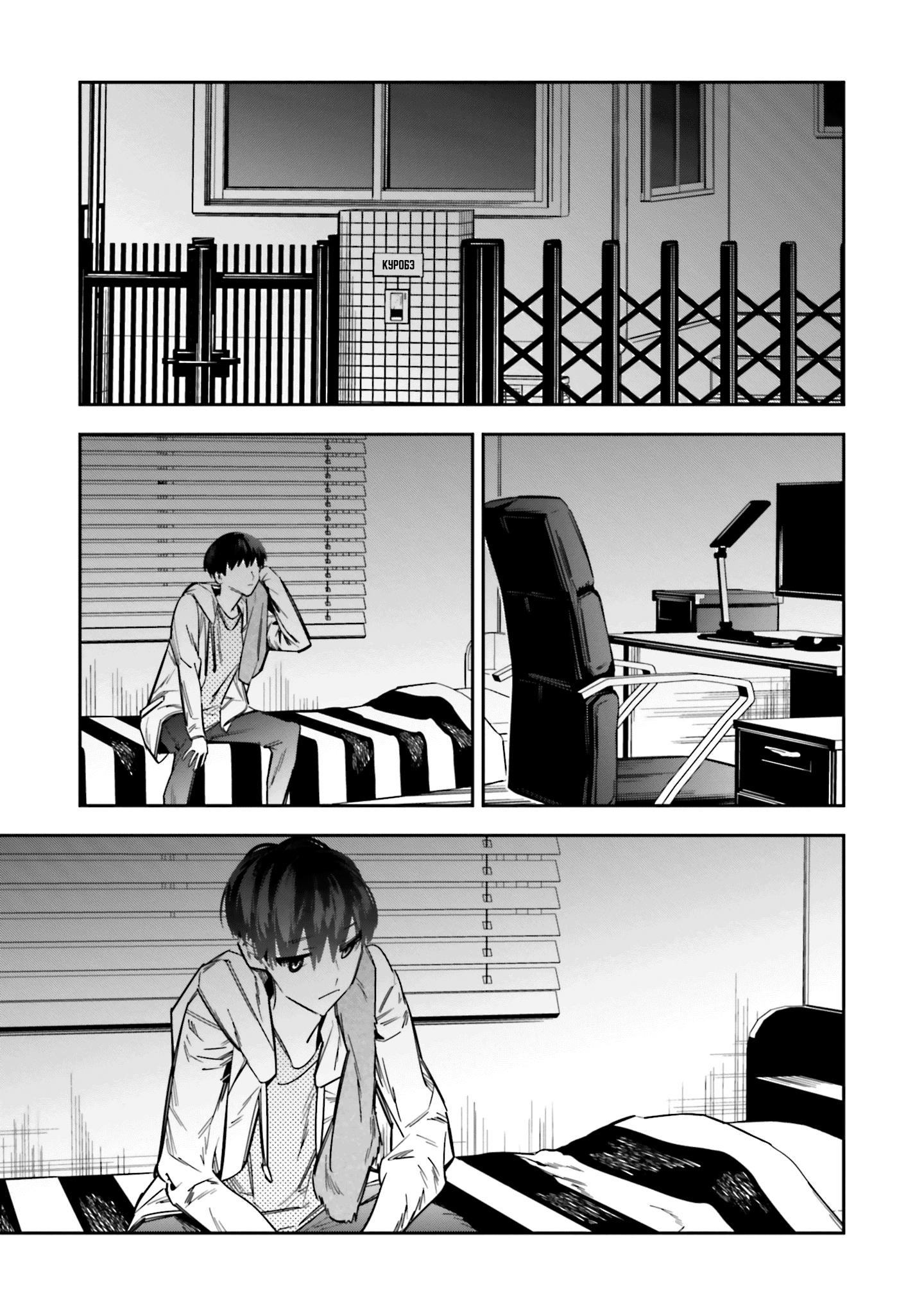 Манга Я переродилась в младшую сестру убийцы-гения из манги о смертельной игре и потерпела неудачу - Глава 5 Страница 30