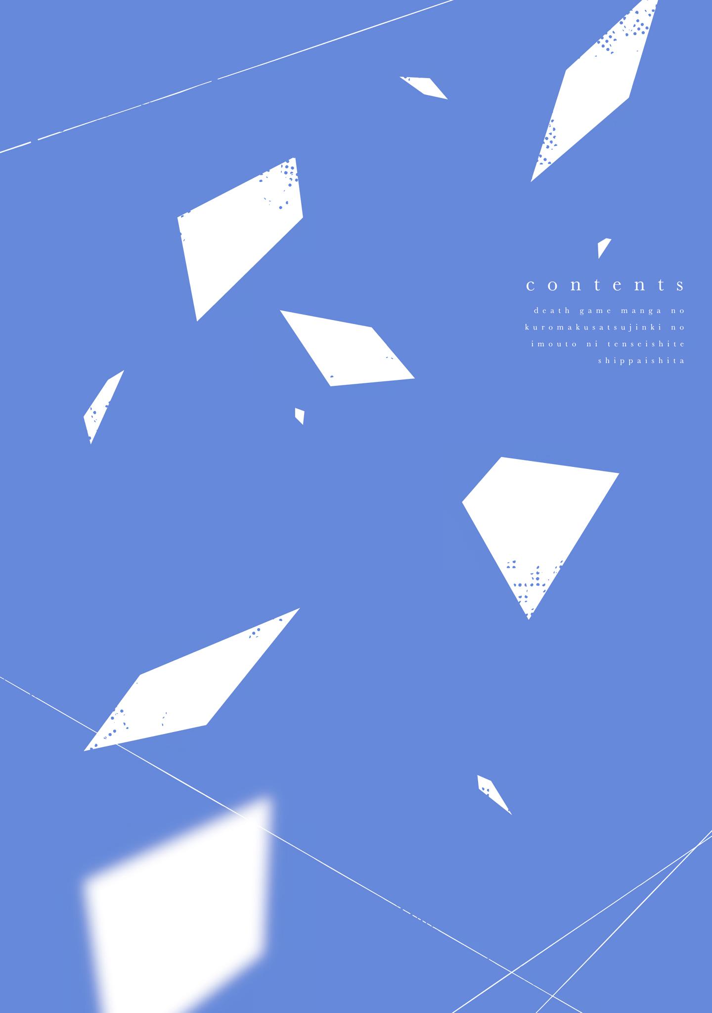 Манга Я переродилась в младшую сестру убийцы-гения из манги о смертельной игре и потерпела неудачу - Глава 5 Страница 4