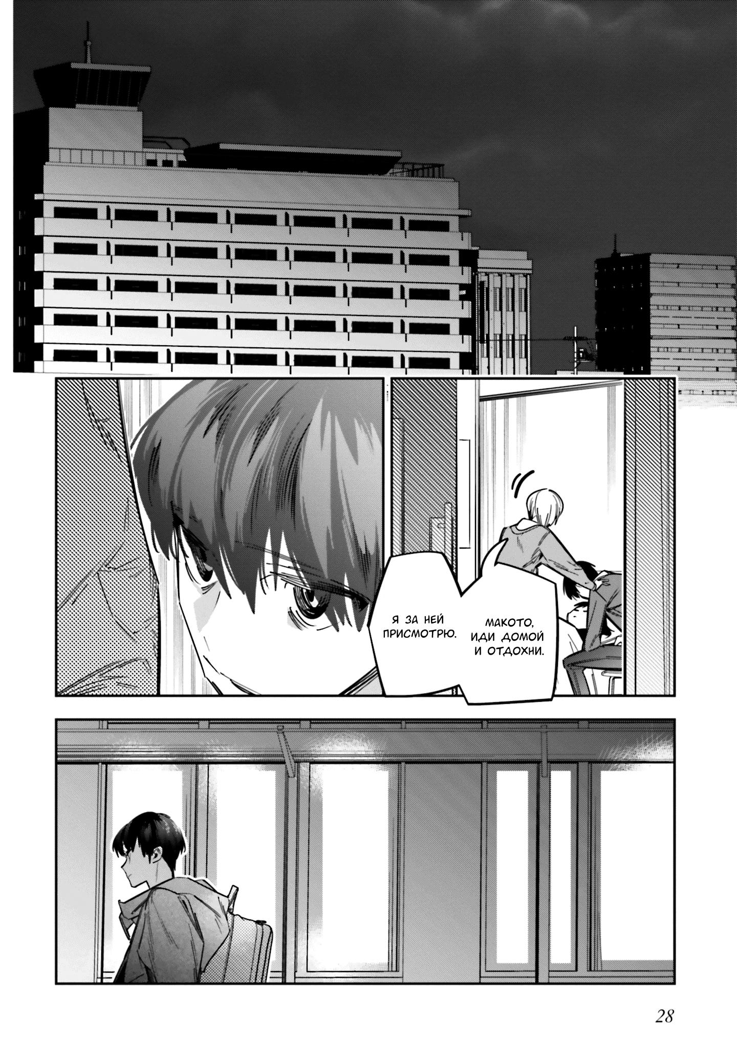 Манга Я переродилась в младшую сестру убийцы-гения из манги о смертельной игре и потерпела неудачу - Глава 5 Страница 29