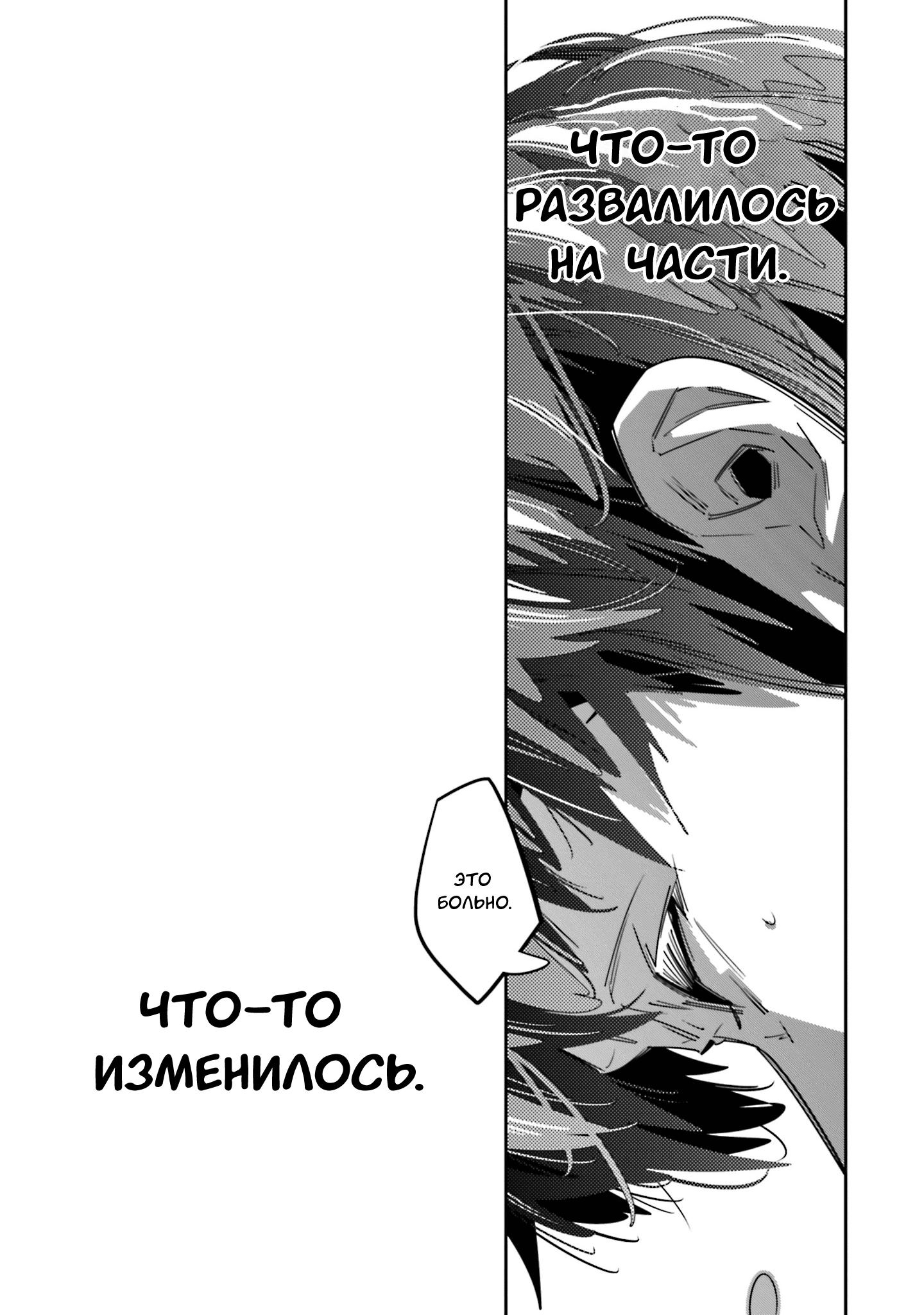 Манга Я переродилась в младшую сестру убийцы-гения из манги о смертельной игре и потерпела неудачу - Глава 5 Страница 39