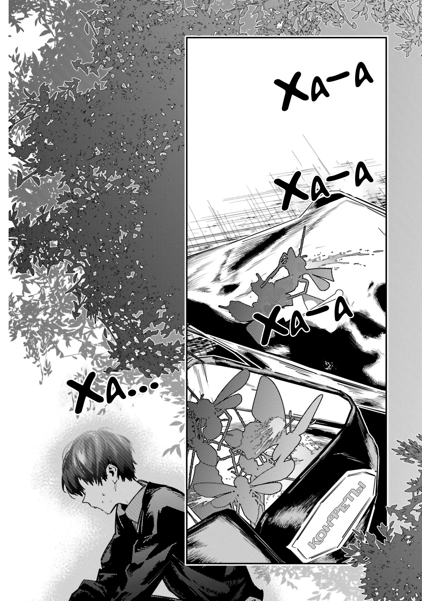 Манга Я переродилась в младшую сестру убийцы-гения из манги о смертельной игре и потерпела неудачу - Глава 5 Страница 37