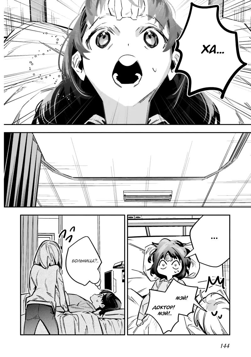 Манга Я переродилась в младшую сестру убийцы-гения из манги о смертельной игре и потерпела неудачу - Глава 4 Страница 18