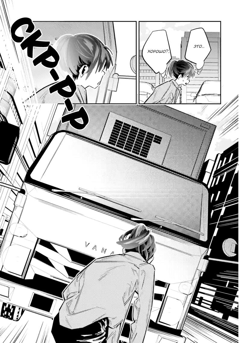 Манга Я переродилась в младшую сестру убийцы-гения из манги о смертельной игре и потерпела неудачу - Глава 4 Страница 13