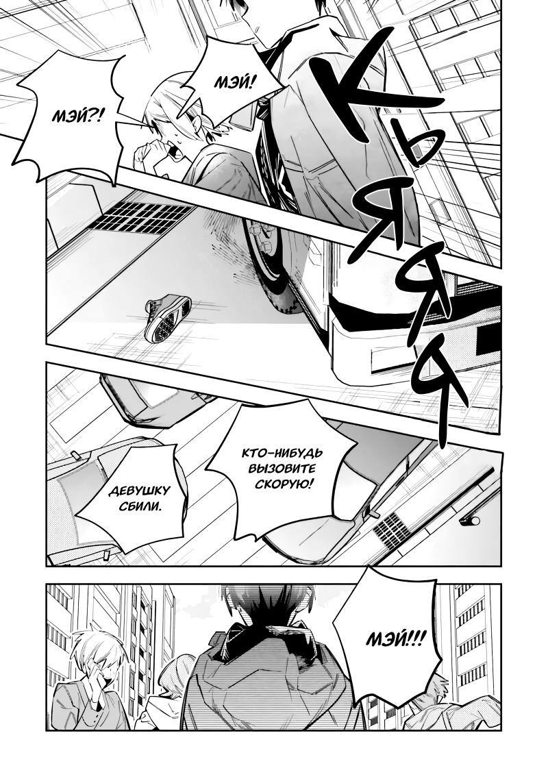 Манга Я переродилась в младшую сестру убийцы-гения из манги о смертельной игре и потерпела неудачу - Глава 4 Страница 15