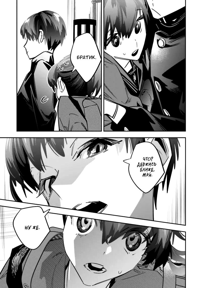 Манга Я переродилась в младшую сестру убийцы-гения из манги о смертельной игре и потерпела неудачу - Глава 4 Страница 30