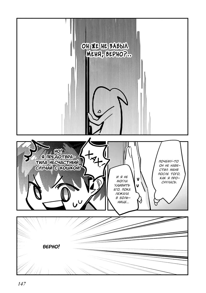 Манга Я переродилась в младшую сестру убийцы-гения из манги о смертельной игре и потерпела неудачу - Глава 4 Страница 21