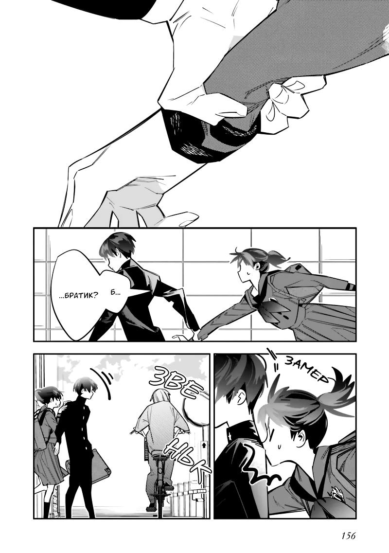 Манга Я переродилась в младшую сестру убийцы-гения из манги о смертельной игре и потерпела неудачу - Глава 4 Страница 29