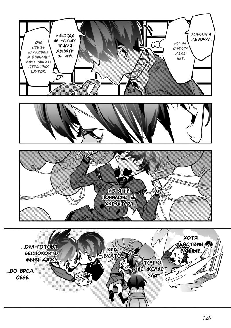 Манга Я переродилась в младшую сестру убийцы-гения из манги о смертельной игре и потерпела неудачу - Глава 4 Страница 2