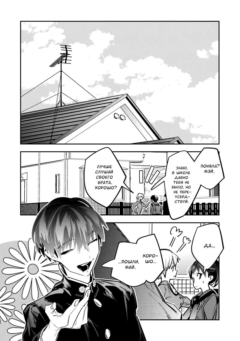 Манга Я переродилась в младшую сестру убийцы-гения из манги о смертельной игре и потерпела неудачу - Глава 4 Страница 28