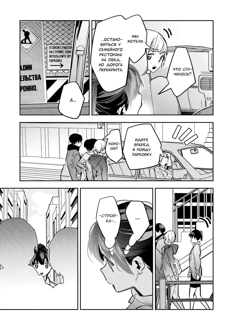 Манга Я переродилась в младшую сестру убийцы-гения из манги о смертельной игре и потерпела неудачу - Глава 4 Страница 7