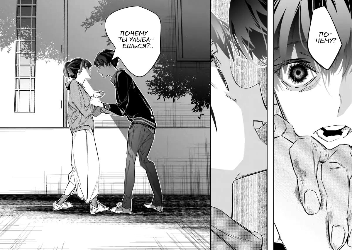 Манга Я переродилась в младшую сестру убийцы-гения из манги о смертельной игре и потерпела неудачу - Глава 4 Страница 24