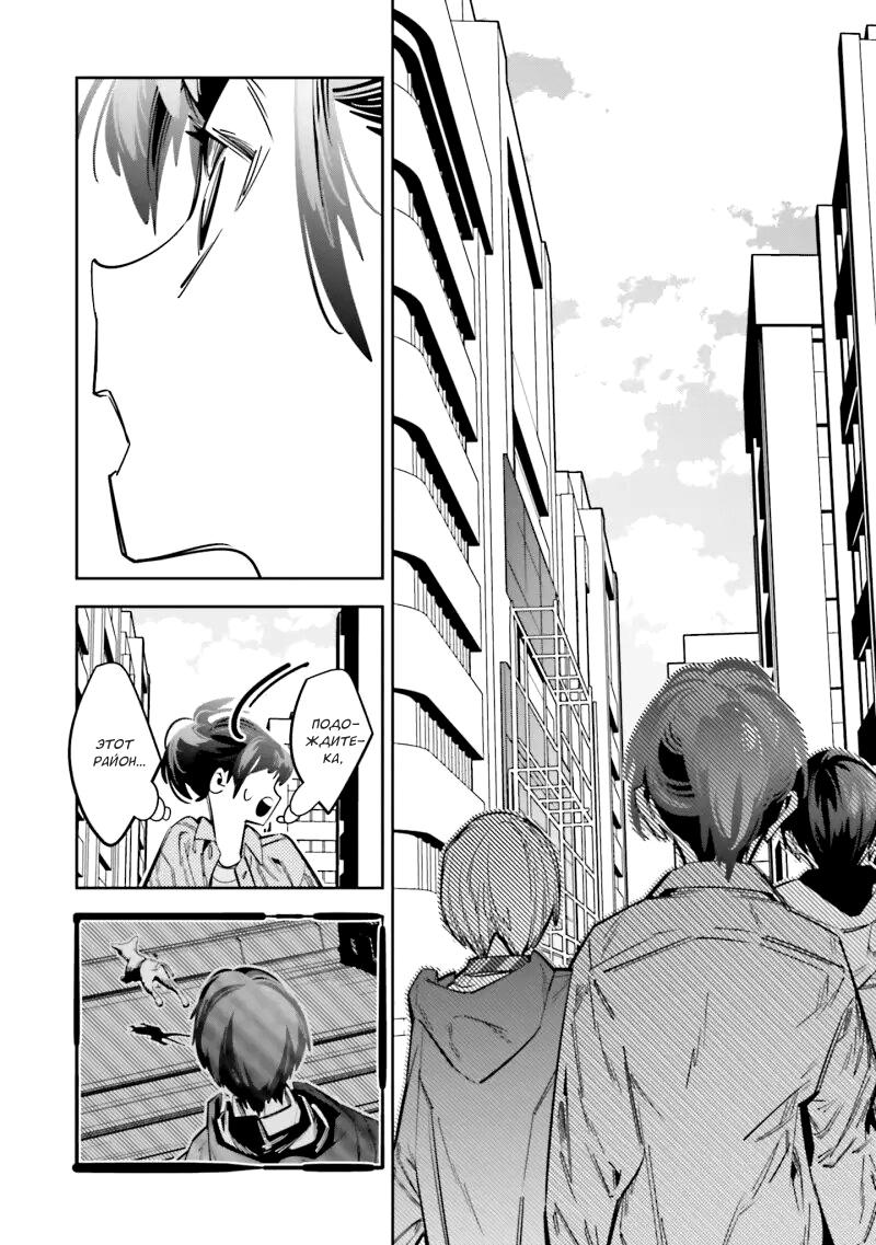 Манга Я переродилась в младшую сестру убийцы-гения из манги о смертельной игре и потерпела неудачу - Глава 4 Страница 8