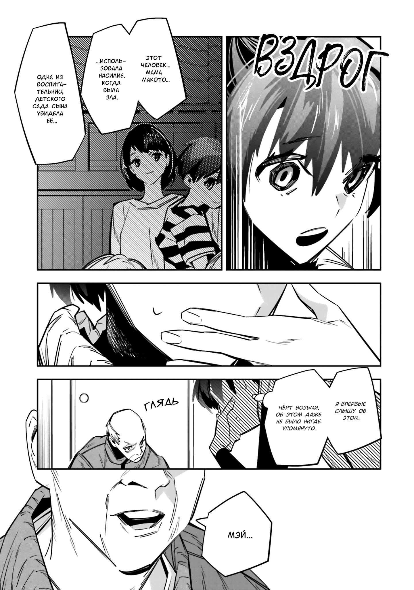 Манга Я переродилась в младшую сестру убийцы-гения из манги о смертельной игре и потерпела неудачу - Глава 3 Страница 9