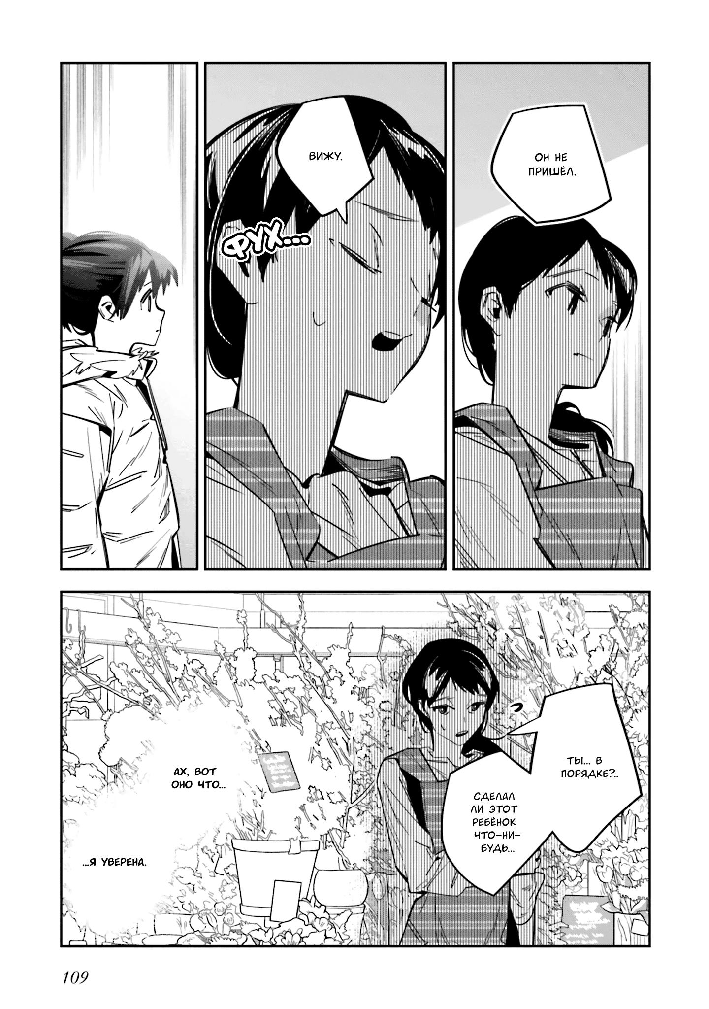 Манга Я переродилась в младшую сестру убийцы-гения из манги о смертельной игре и потерпела неудачу - Глава 3 Страница 15