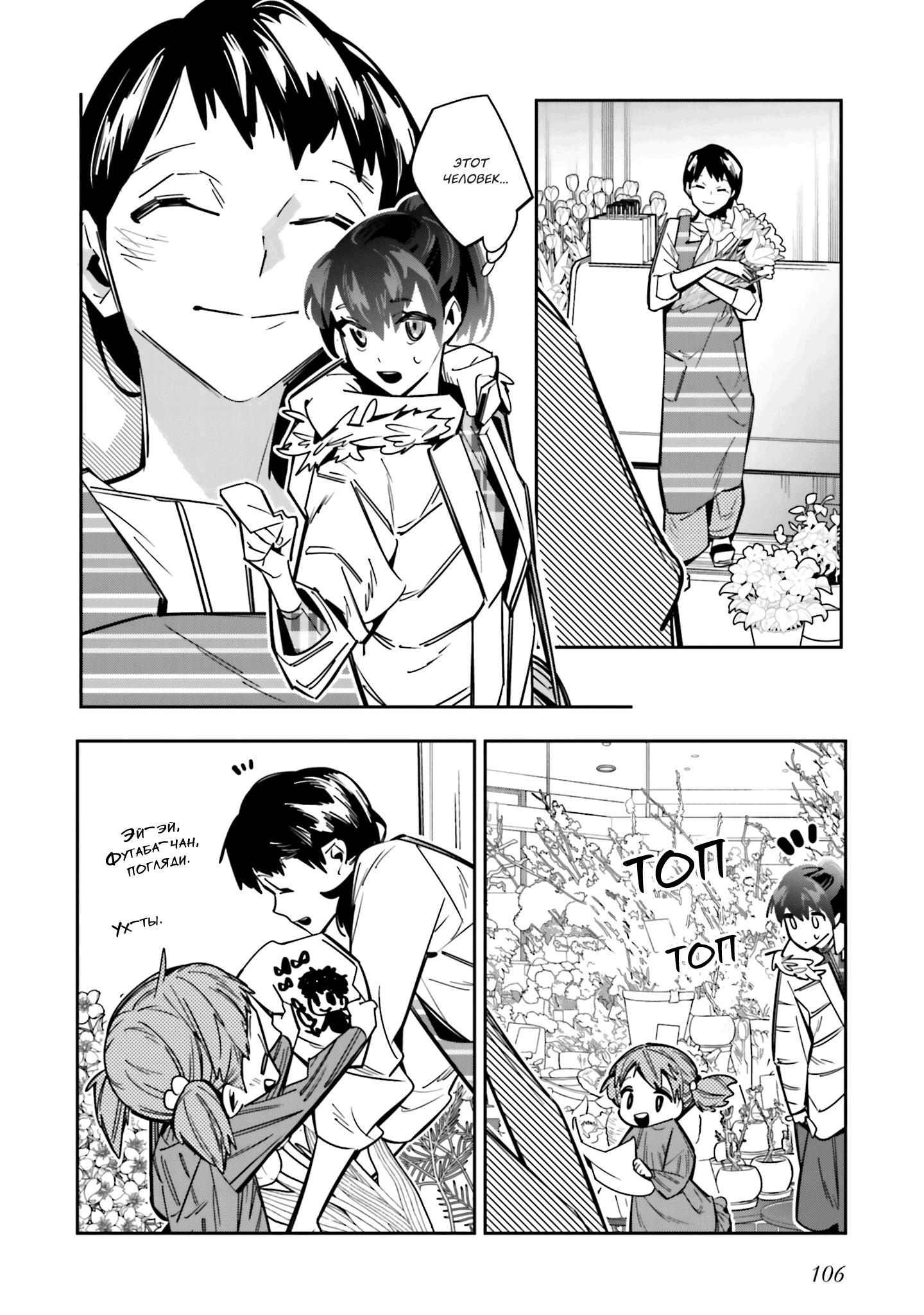 Манга Я переродилась в младшую сестру убийцы-гения из манги о смертельной игре и потерпела неудачу - Глава 3 Страница 12