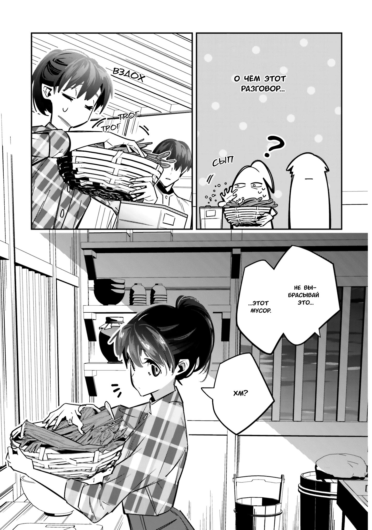 Манга Я переродилась в младшую сестру убийцы-гения из манги о смертельной игре и потерпела неудачу - Глава 3 Страница 31