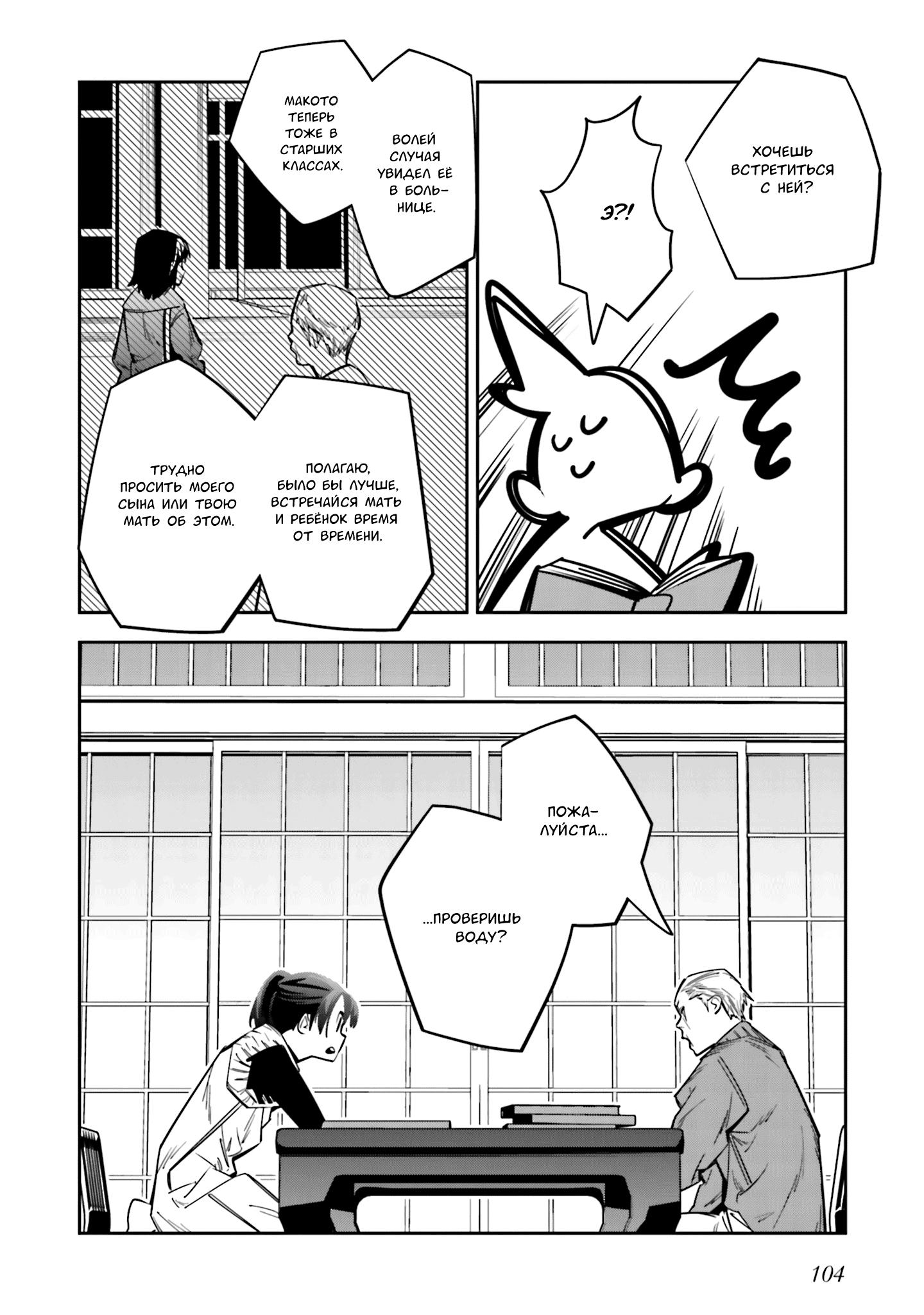 Манга Я переродилась в младшую сестру убийцы-гения из манги о смертельной игре и потерпела неудачу - Глава 3 Страница 10