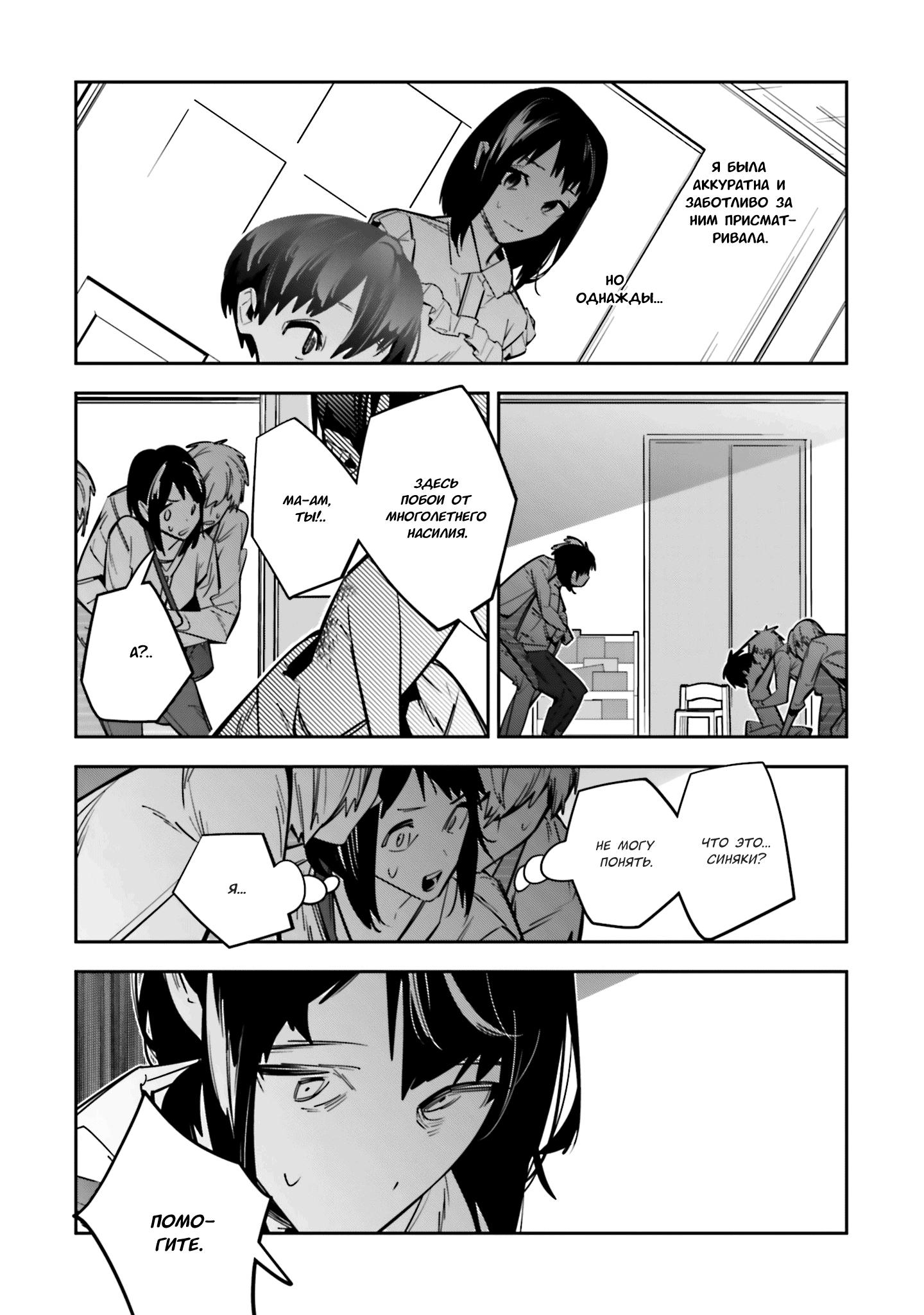 Манга Я переродилась в младшую сестру убийцы-гения из манги о смертельной игре и потерпела неудачу - Глава 3 Страница 17