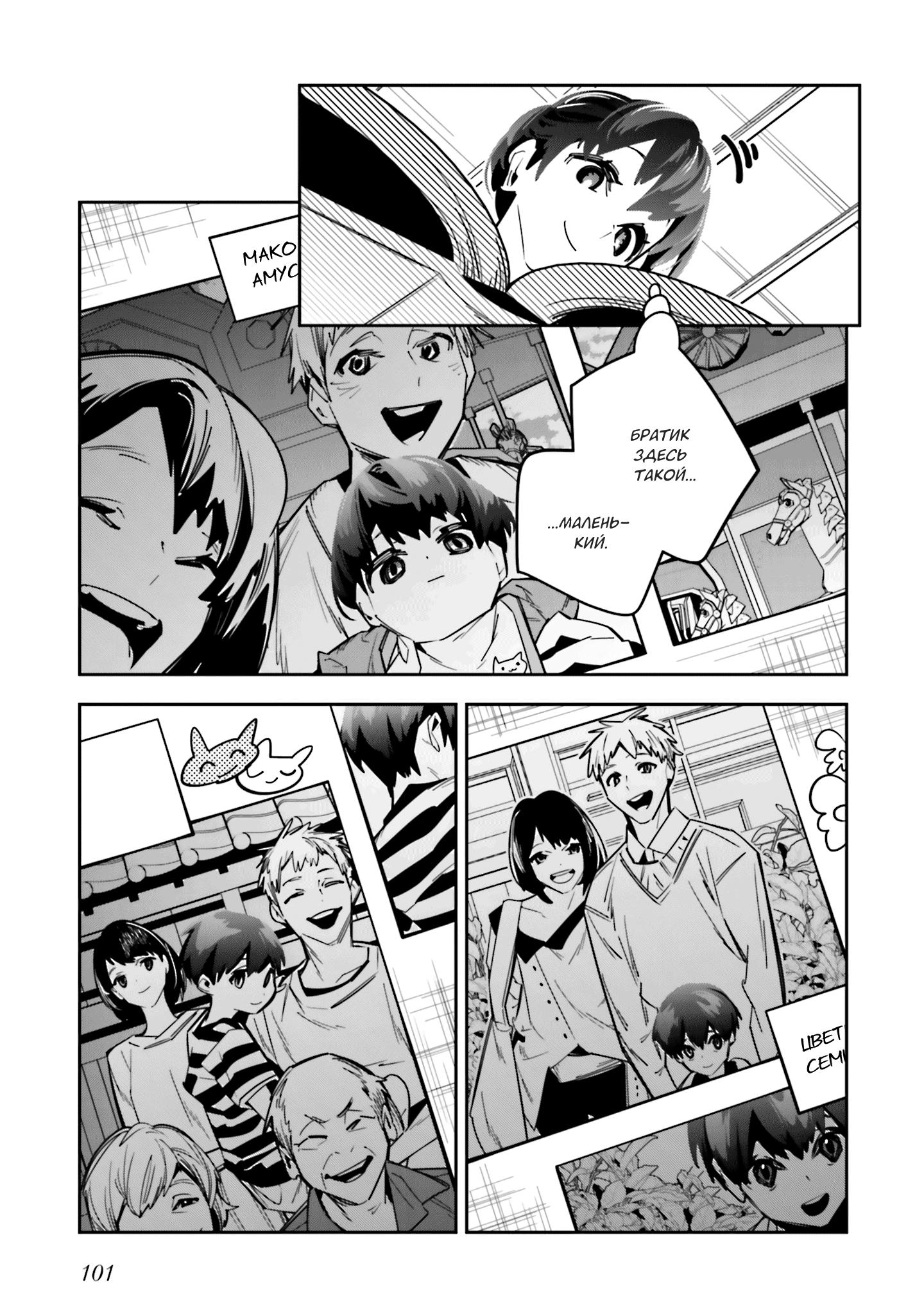 Манга Я переродилась в младшую сестру убийцы-гения из манги о смертельной игре и потерпела неудачу - Глава 3 Страница 7