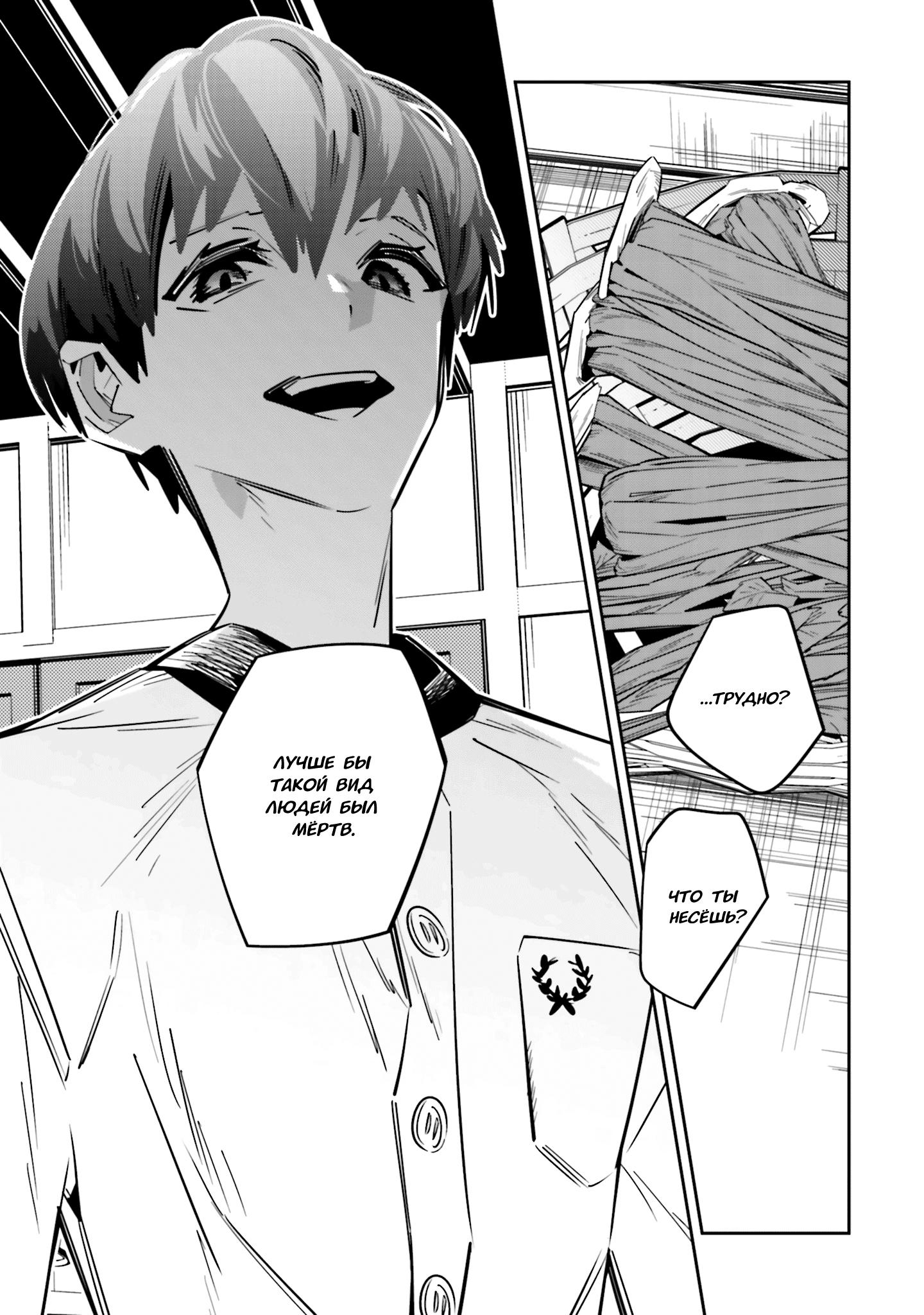 Манга Я переродилась в младшую сестру убийцы-гения из манги о смертельной игре и потерпела неудачу - Глава 3 Страница 29