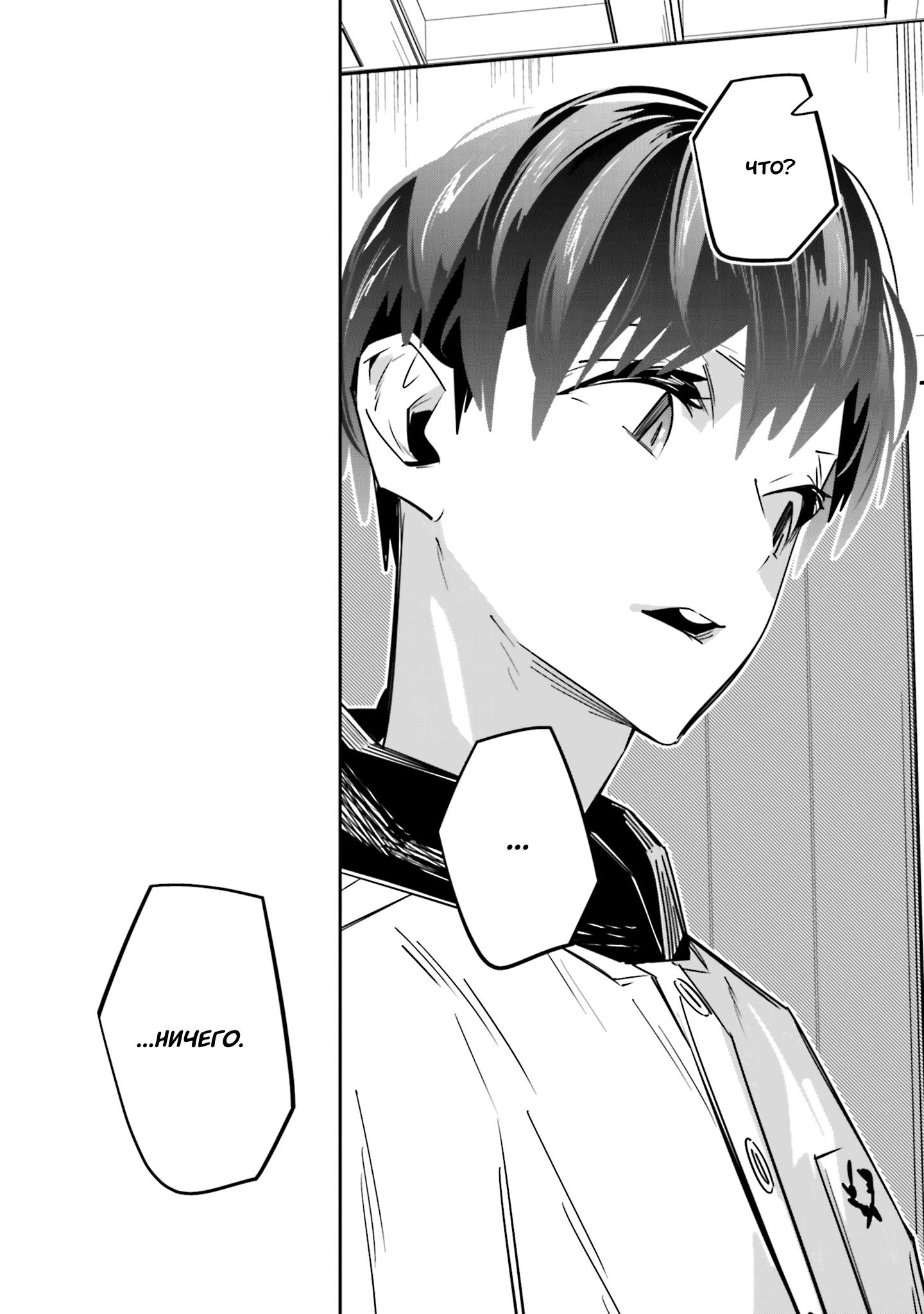 Манга Я переродилась в младшую сестру убийцы-гения из манги о смертельной игре и потерпела неудачу - Глава 3 Страница 32