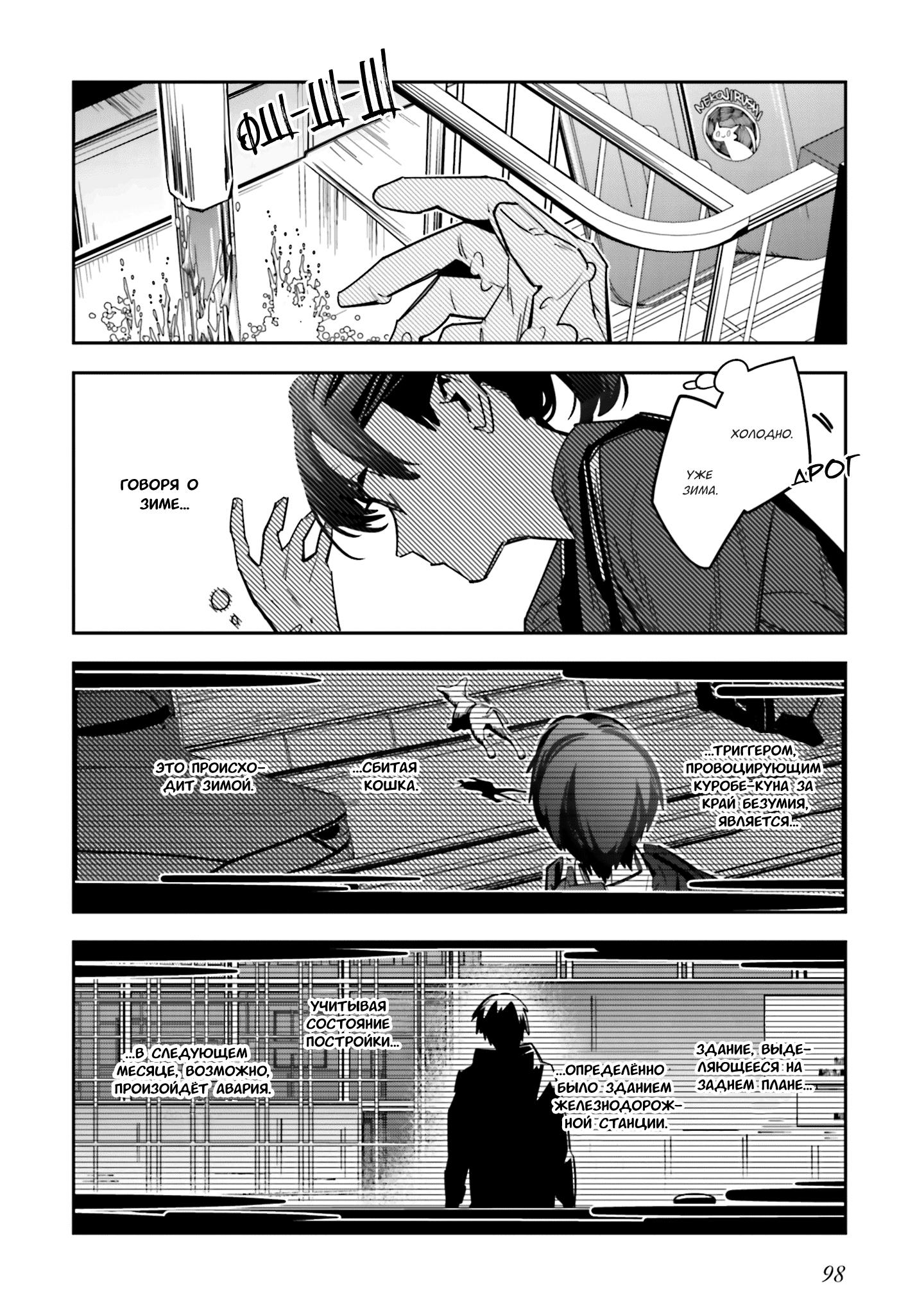 Манга Я переродилась в младшую сестру убийцы-гения из манги о смертельной игре и потерпела неудачу - Глава 3 Страница 4