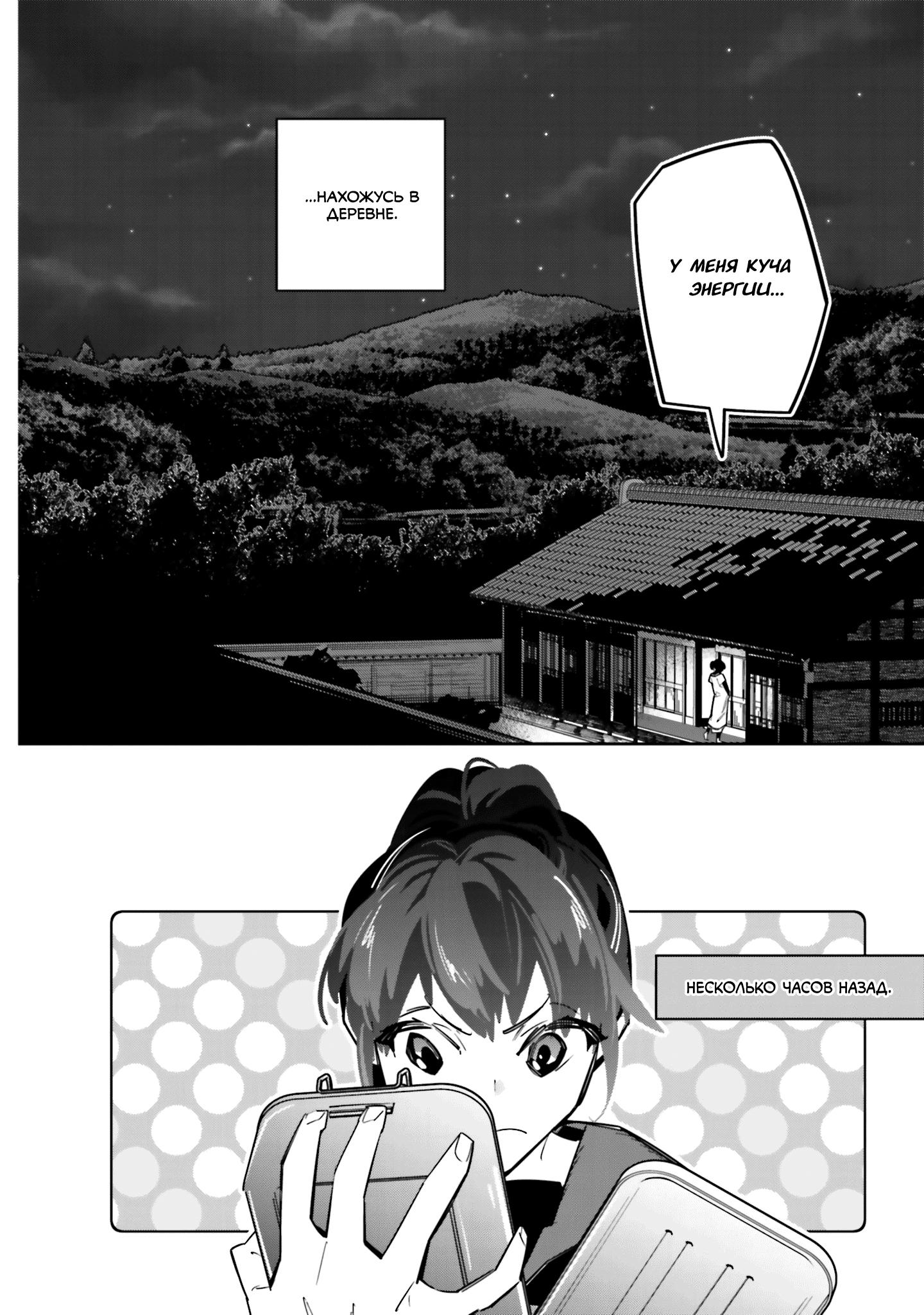 Манга Я переродилась в младшую сестру убийцы-гения из манги о смертельной игре и потерпела неудачу - Глава 3 Страница 2