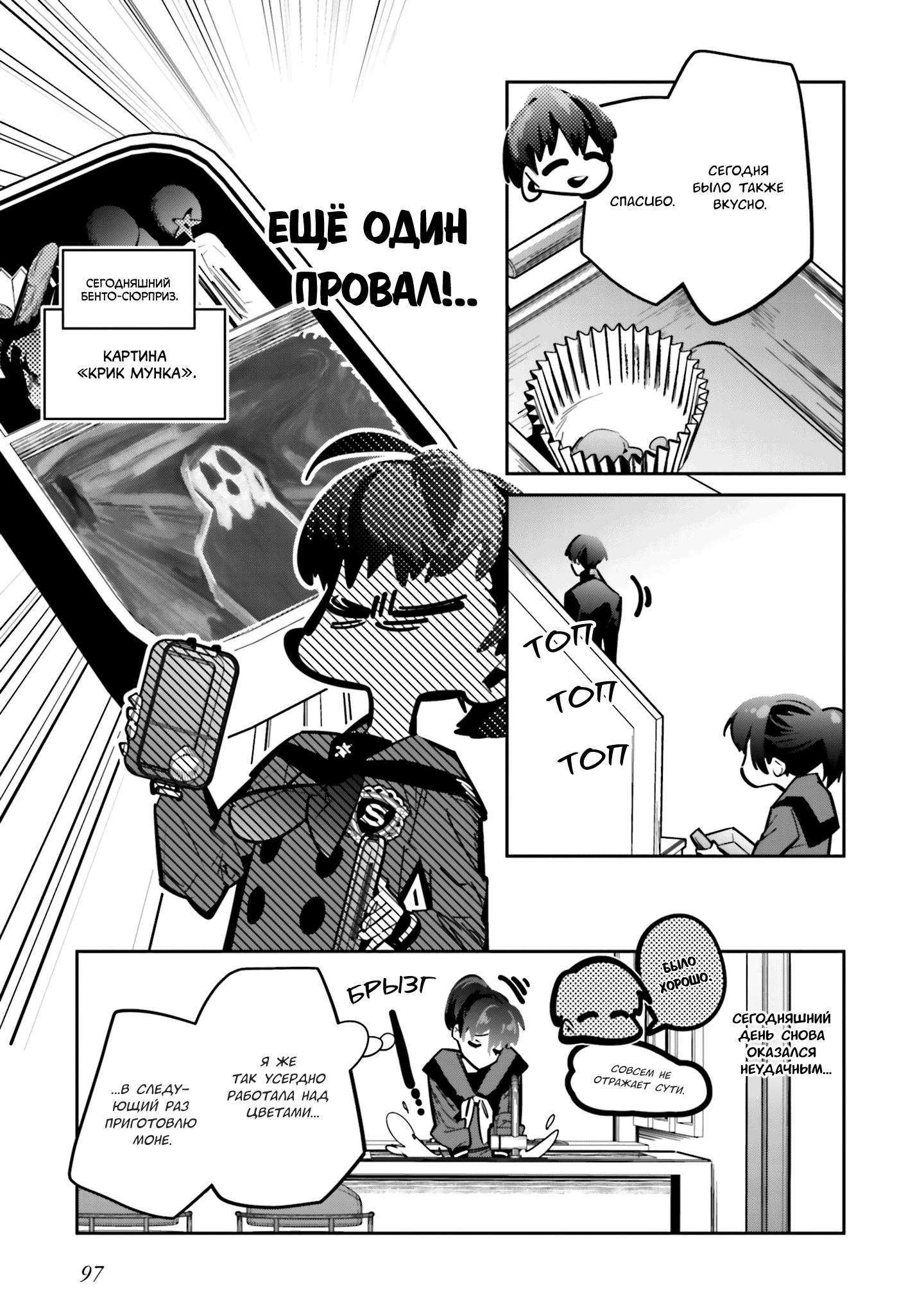 Манга Я переродилась в младшую сестру убийцы-гения из манги о смертельной игре и потерпела неудачу - Глава 3 Страница 3