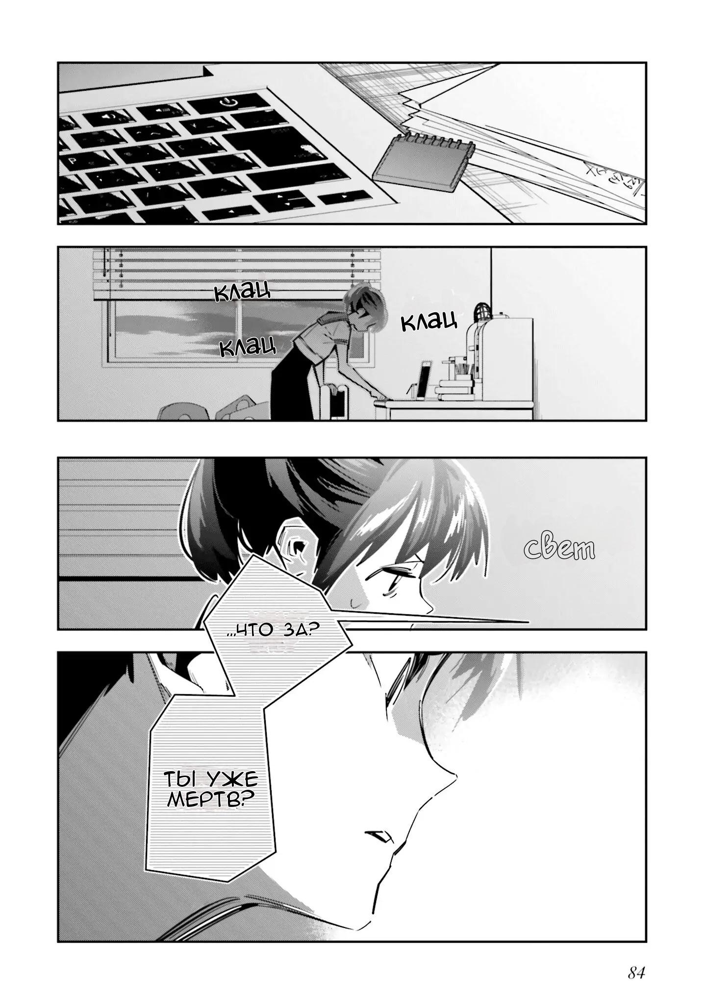 Манга Я переродилась в младшую сестру убийцы-гения из манги о смертельной игре и потерпела неудачу - Глава 2 Страница 31