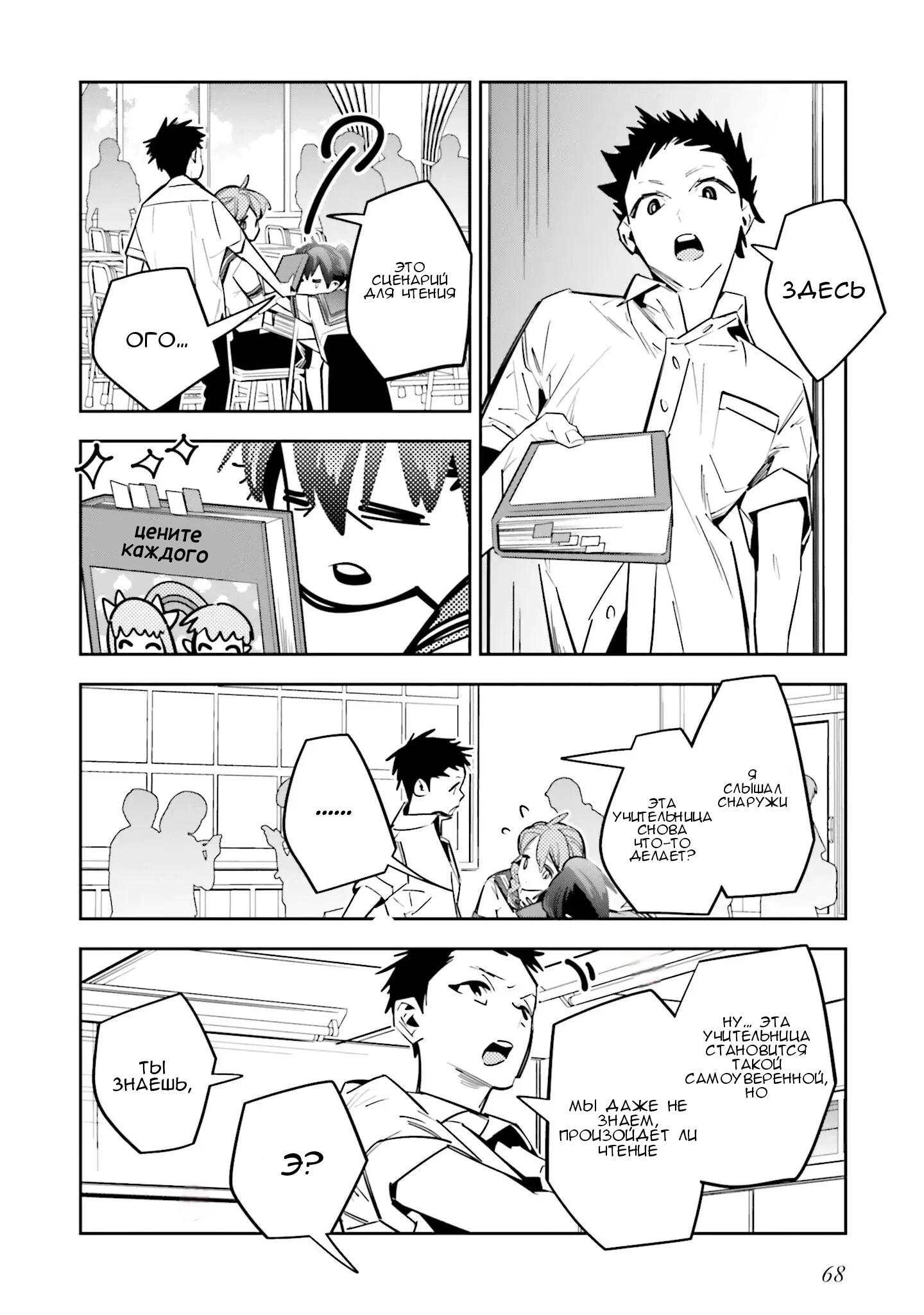 Манга Я переродилась в младшую сестру убийцы-гения из манги о смертельной игре и потерпела неудачу - Глава 2 Страница 15