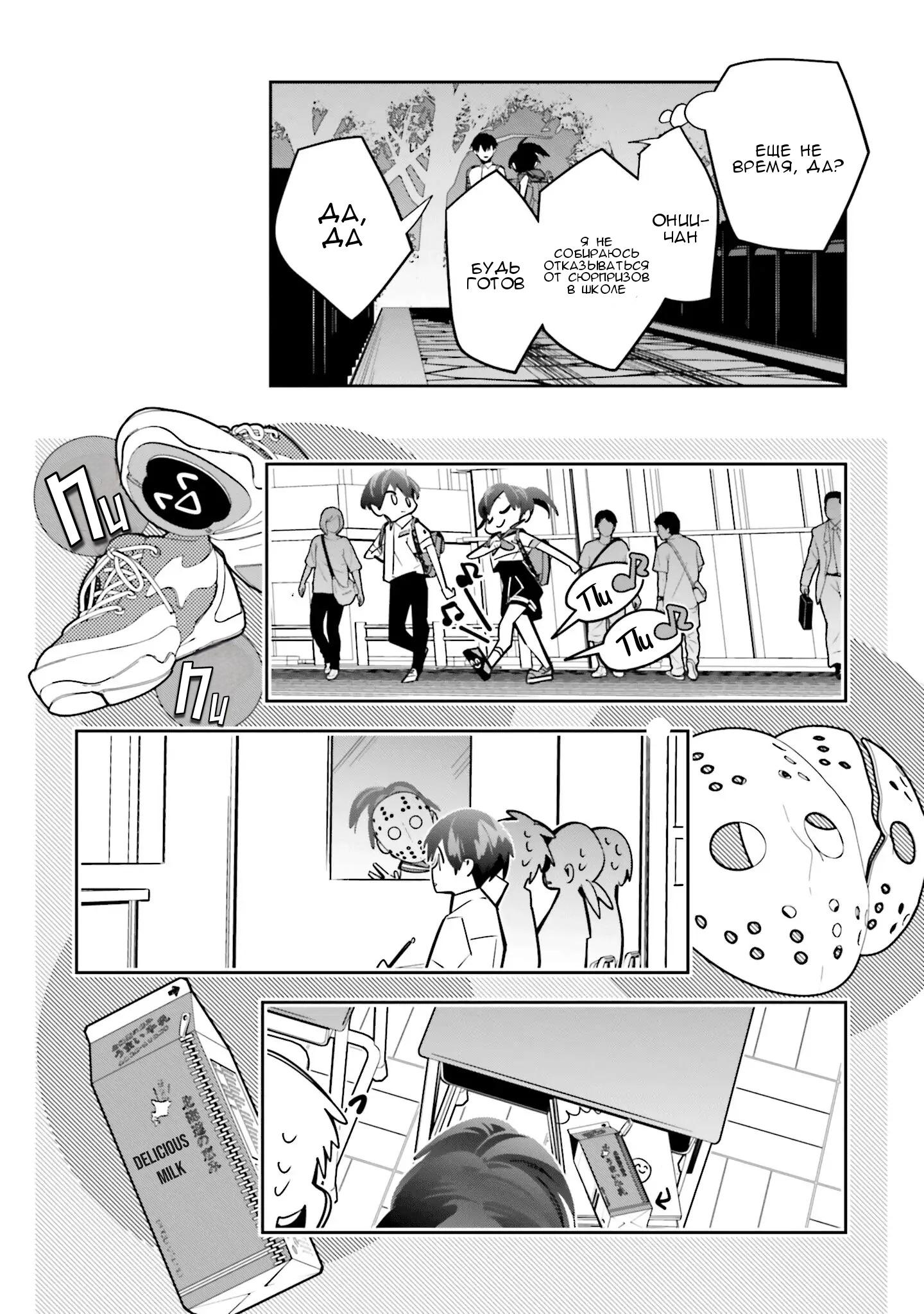 Манга Я переродилась в младшую сестру убийцы-гения из манги о смертельной игре и потерпела неудачу - Глава 2 Страница 11