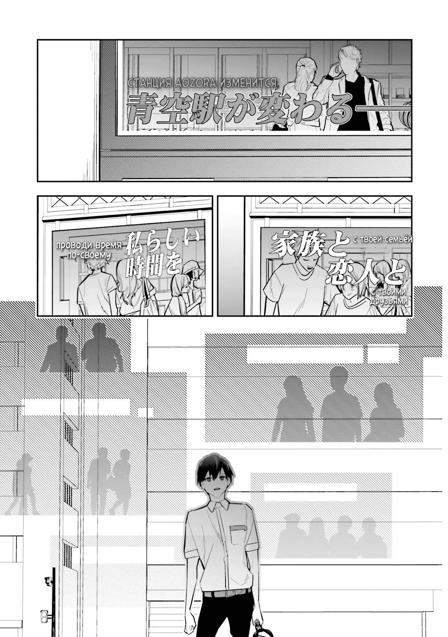 Манга Я переродилась в младшую сестру убийцы-гения из манги о смертельной игре и потерпела неудачу - Глава 2 Страница 38