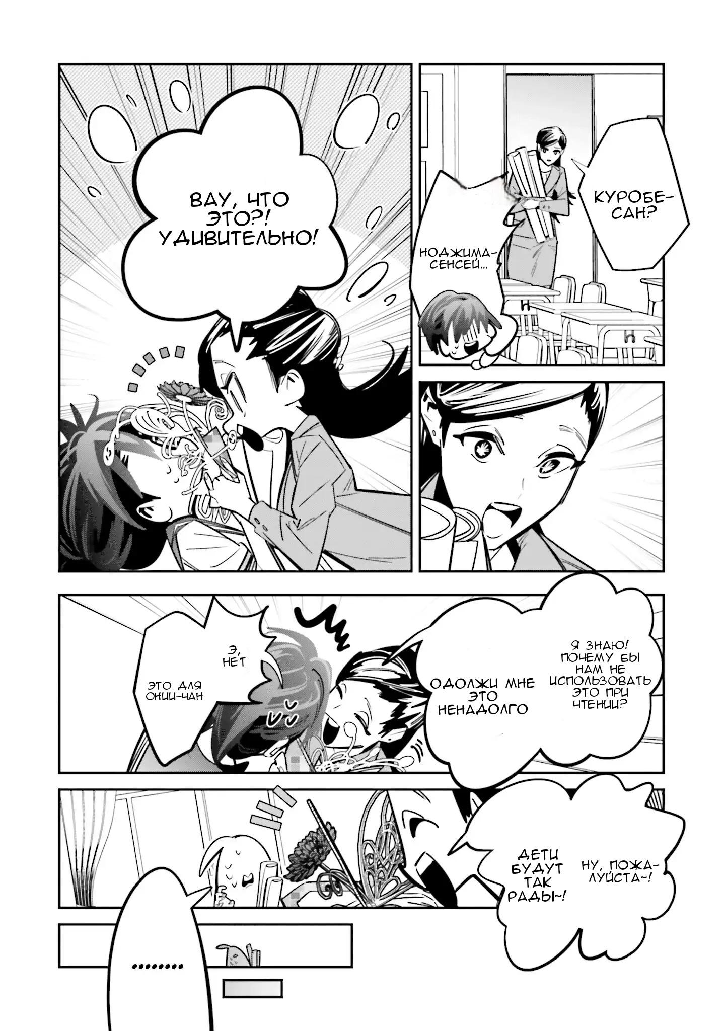 Манга Я переродилась в младшую сестру убийцы-гения из манги о смертельной игре и потерпела неудачу - Глава 2 Страница 13