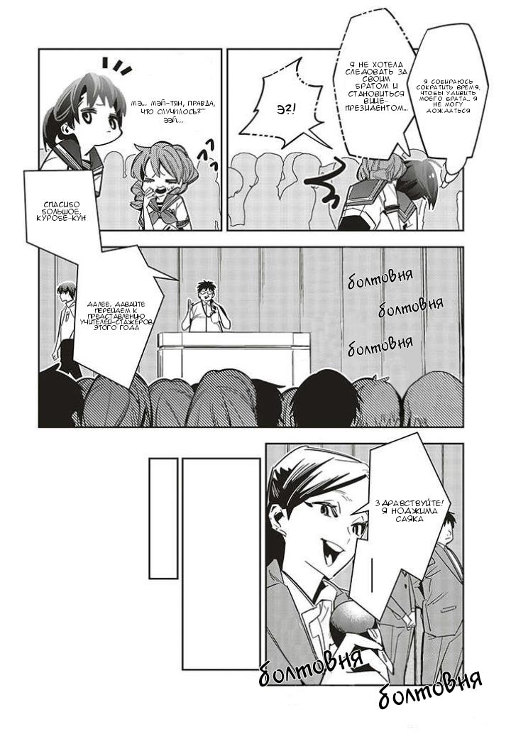 Манга Я переродилась в младшую сестру убийцы-гения из манги о смертельной игре и потерпела неудачу - Глава 2 Страница 6