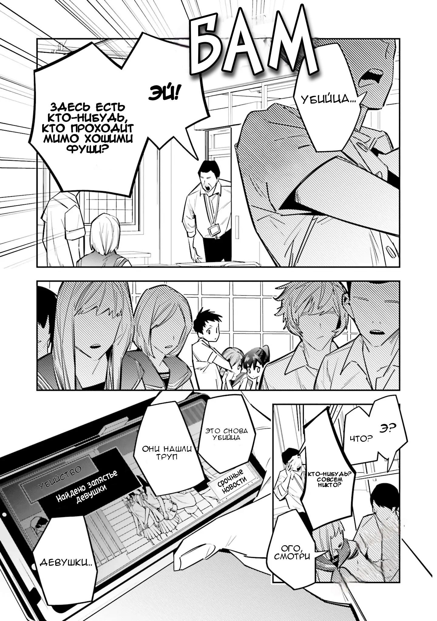 Манга Я переродилась в младшую сестру убийцы-гения из манги о смертельной игре и потерпела неудачу - Глава 2 Страница 16