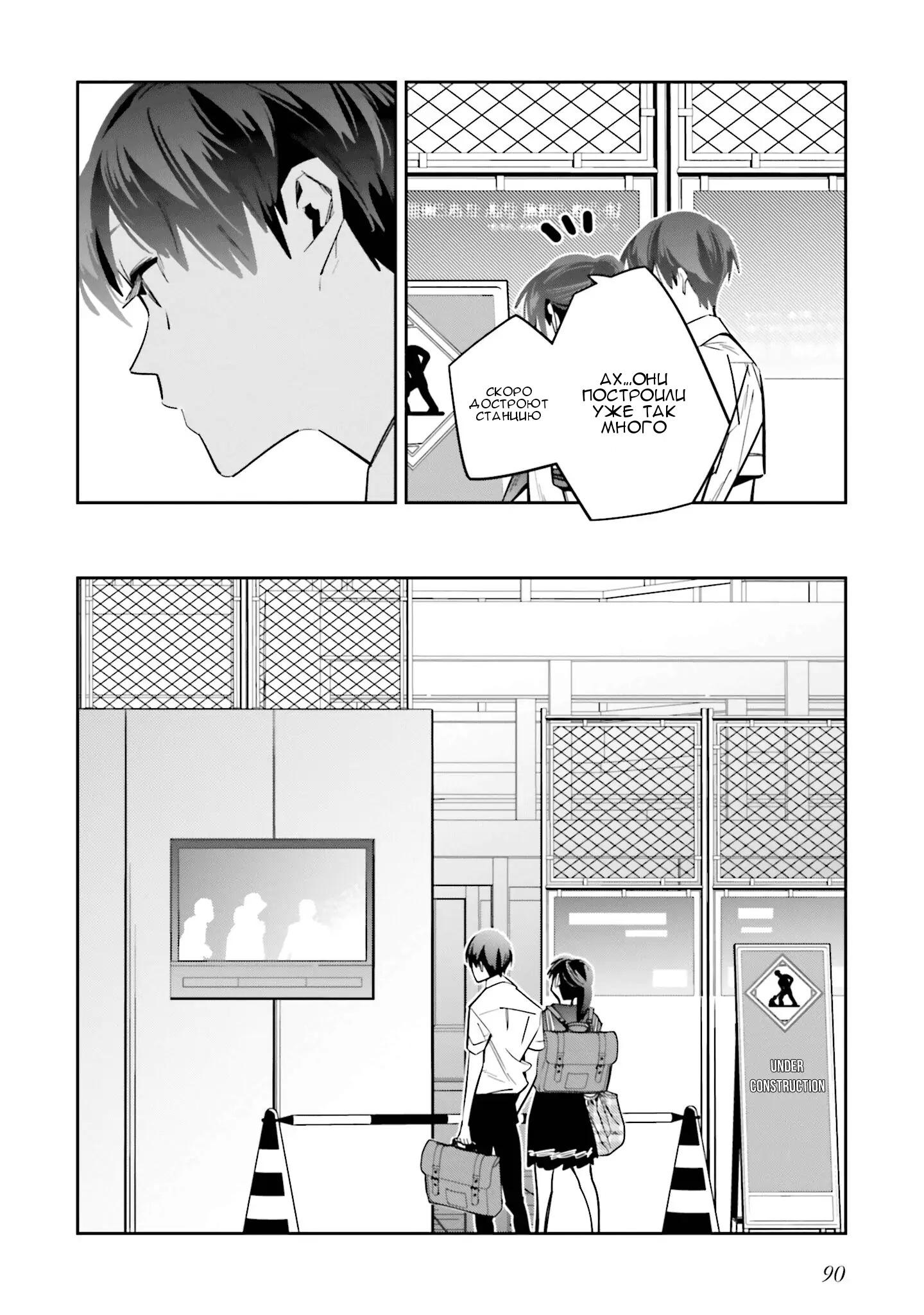 Манга Я переродилась в младшую сестру убийцы-гения из манги о смертельной игре и потерпела неудачу - Глава 2 Страница 37