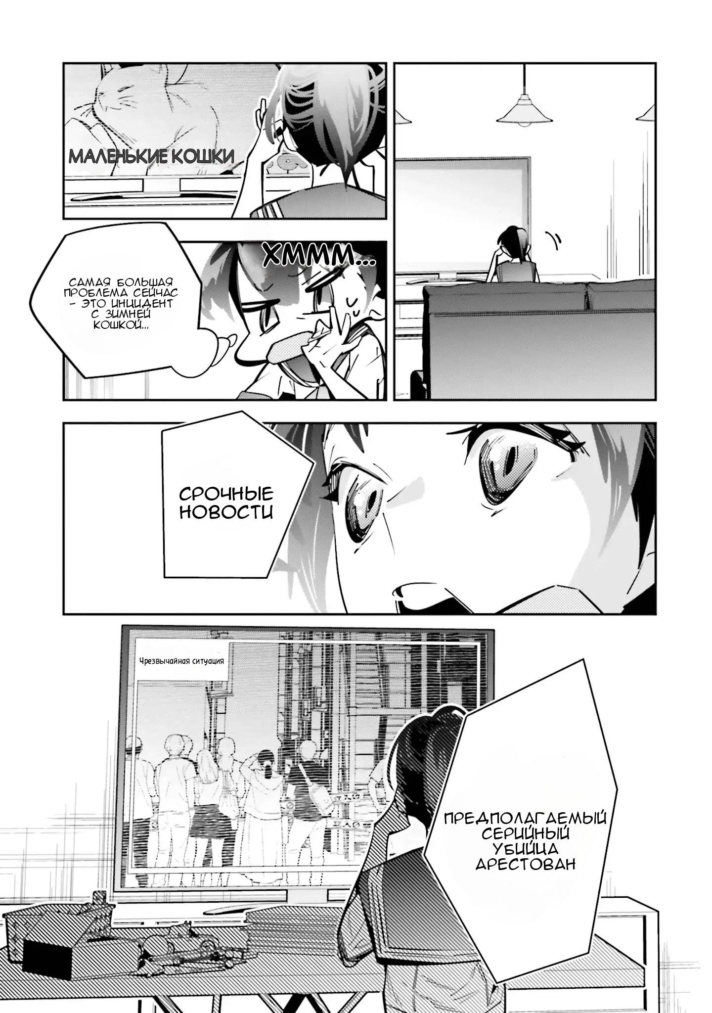 Манга Я переродилась в младшую сестру убийцы-гения из манги о смертельной игре и потерпела неудачу - Глава 2 Страница 28