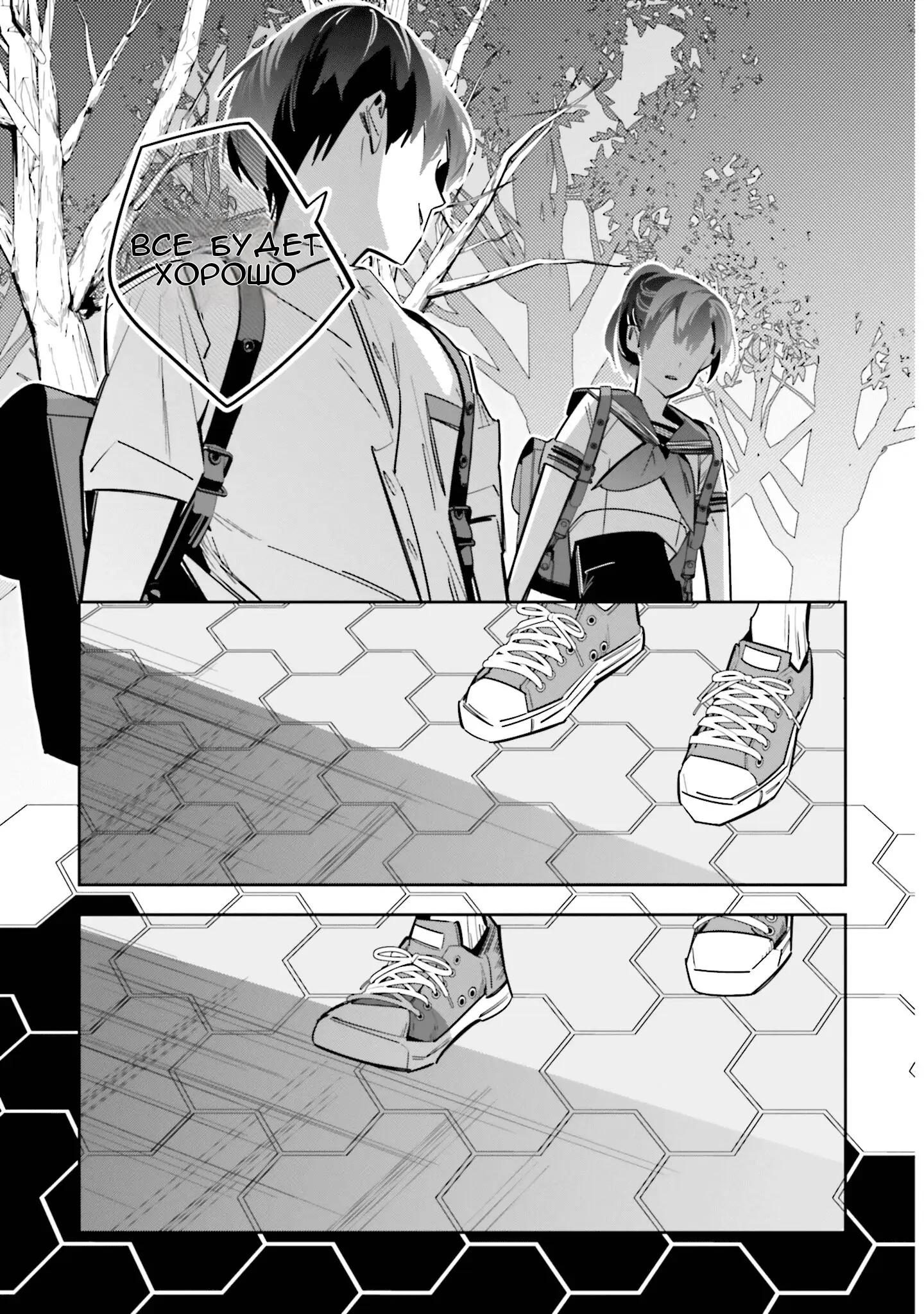 Манга Я переродилась в младшую сестру убийцы-гения из манги о смертельной игре и потерпела неудачу - Глава 2 Страница 10