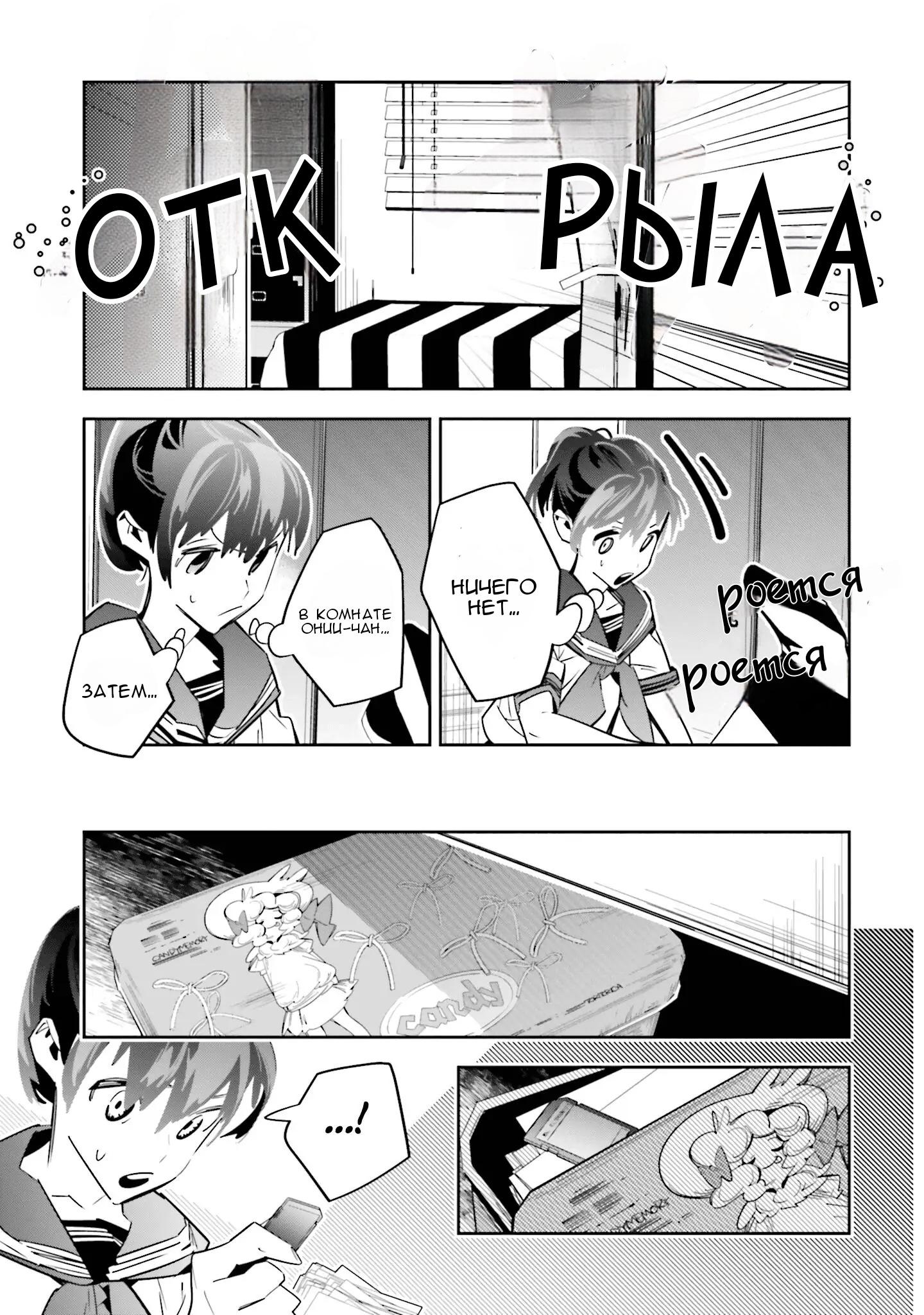 Манга Я переродилась в младшую сестру убийцы-гения из манги о смертельной игре и потерпела неудачу - Глава 2 Страница 30