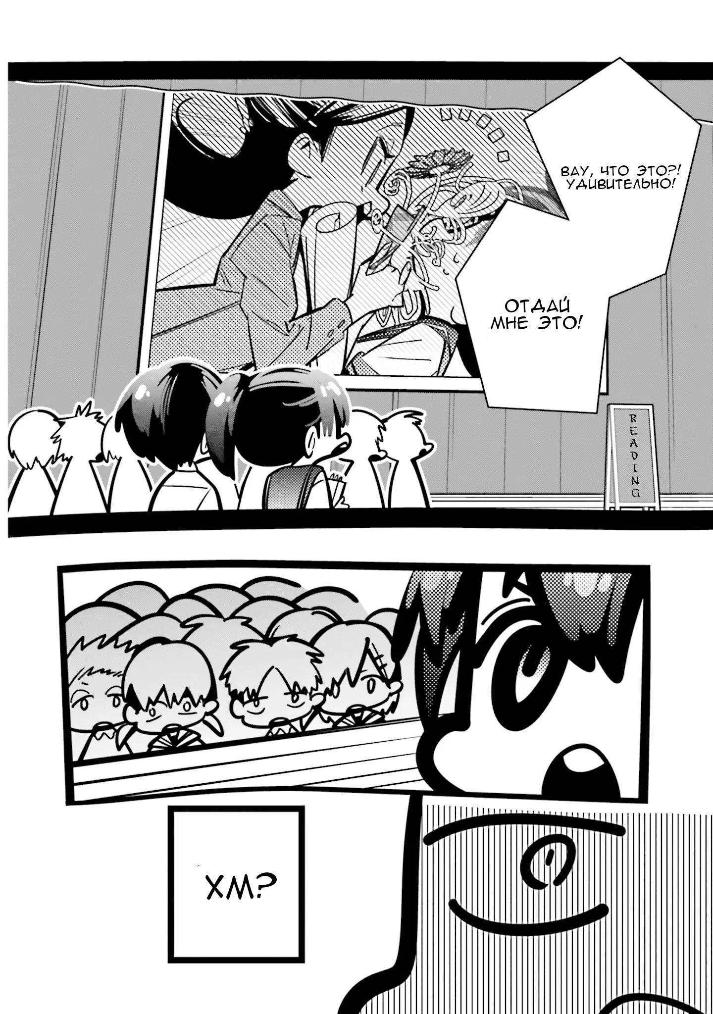 Манга Я переродилась в младшую сестру убийцы-гения из манги о смертельной игре и потерпела неудачу - Глава 2 Страница 23