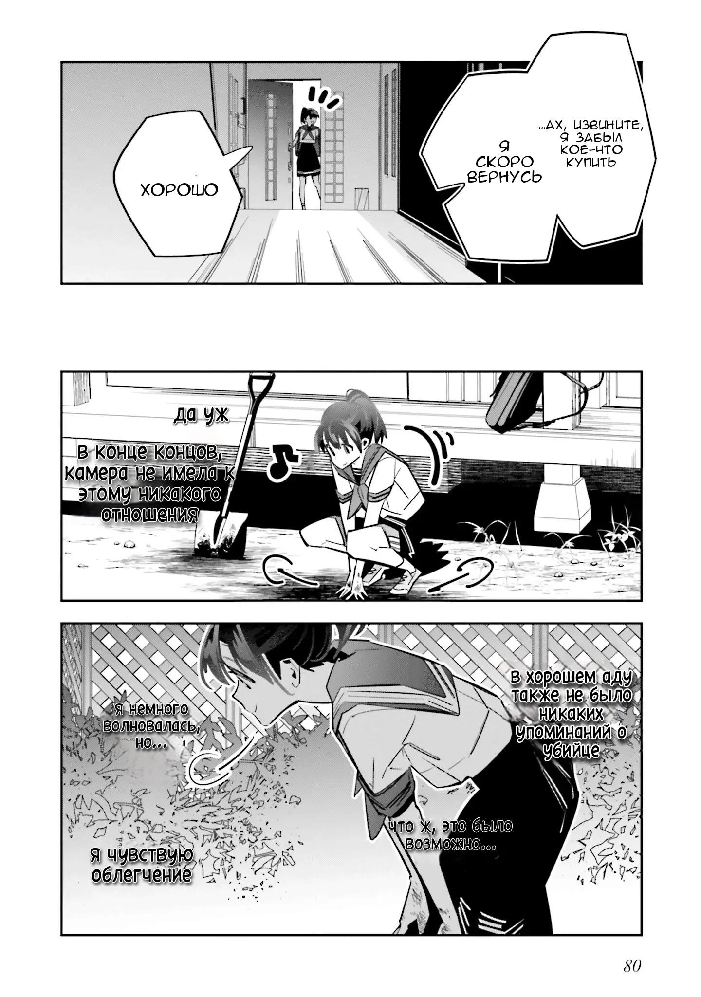 Манга Я переродилась в младшую сестру убийцы-гения из манги о смертельной игре и потерпела неудачу - Глава 2 Страница 27