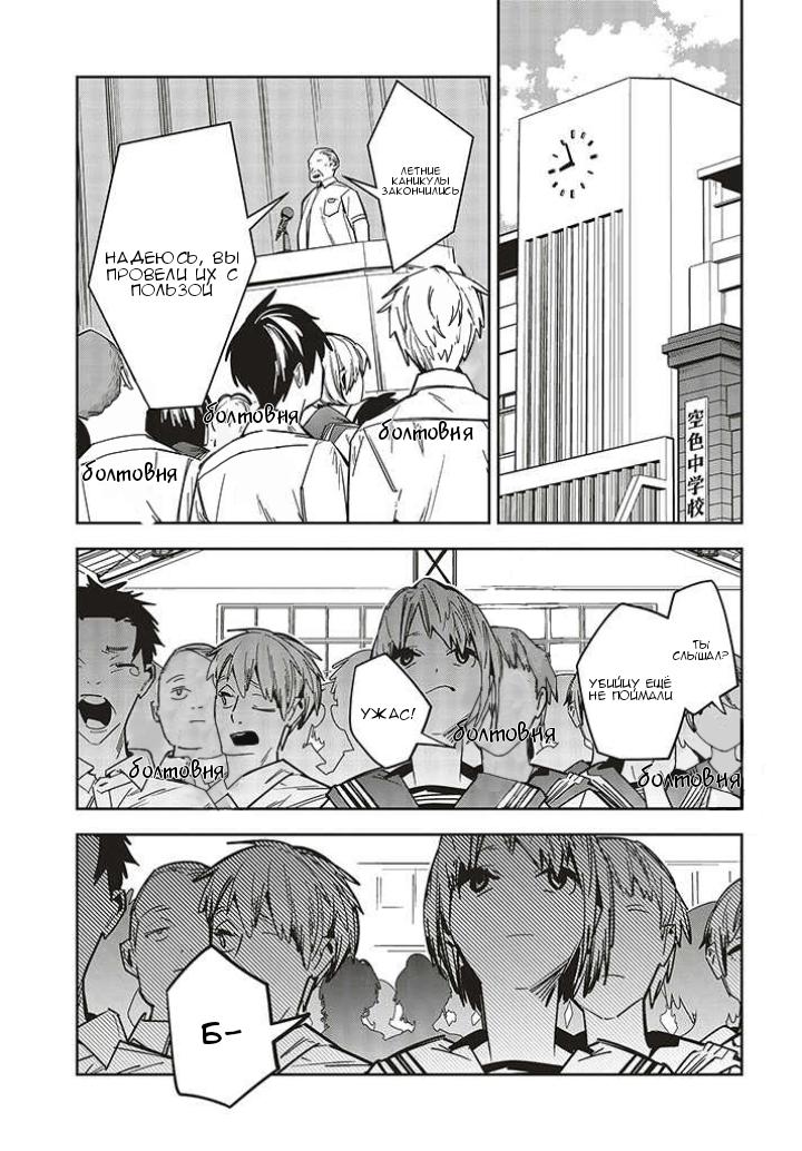 Манга Я переродилась в младшую сестру убийцы-гения из манги о смертельной игре и потерпела неудачу - Глава 2 Страница 2